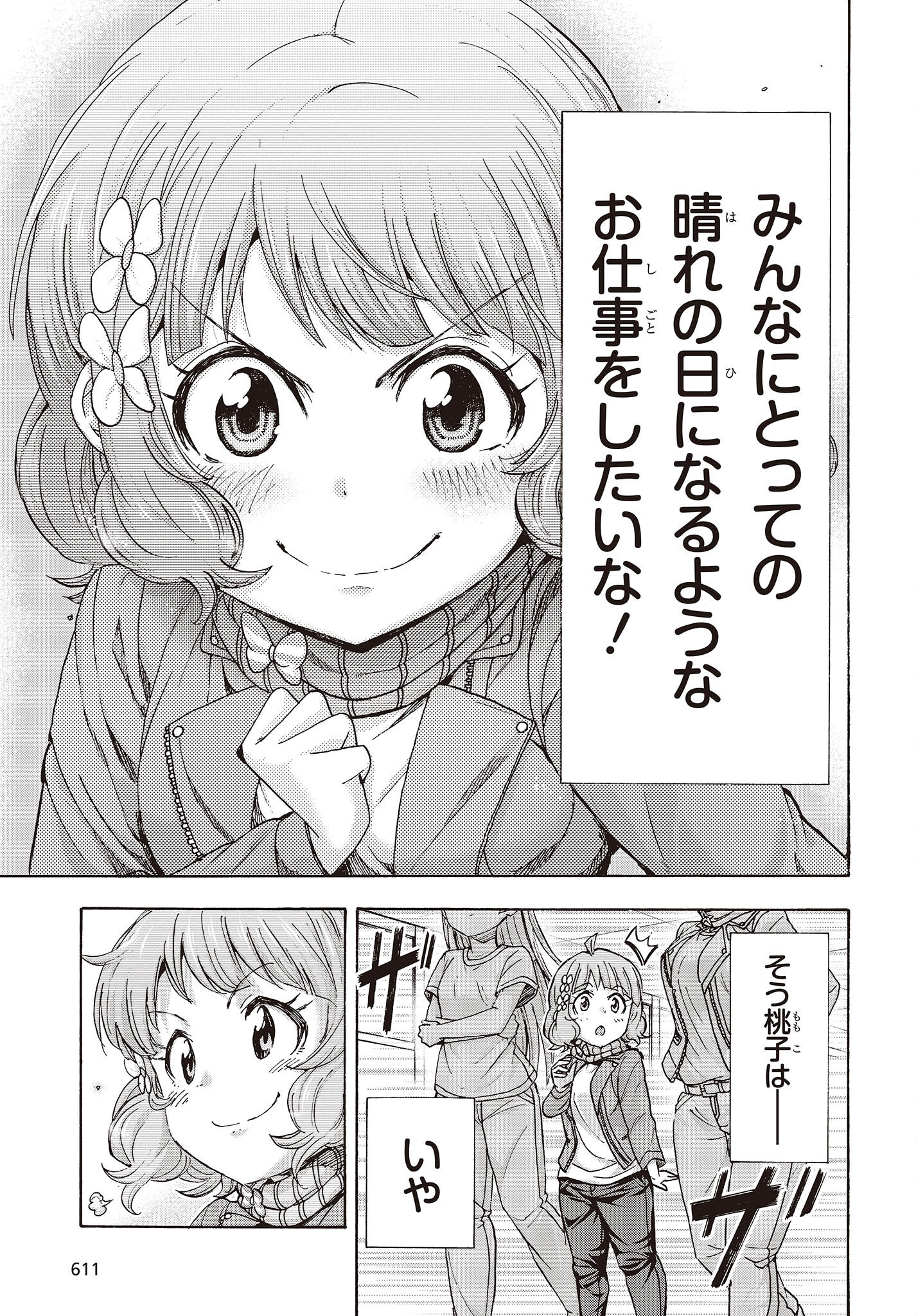 The Idolm@ster Million Live! Blooming Clover Chapter 51 47ページ