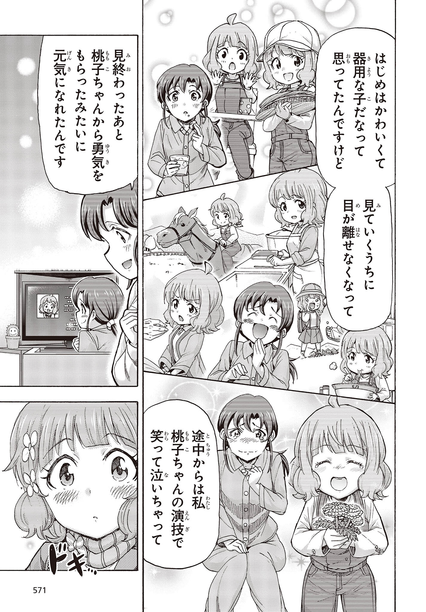 The Idolm@ster Million Live! Blooming Clover Chapter 51 7ページ