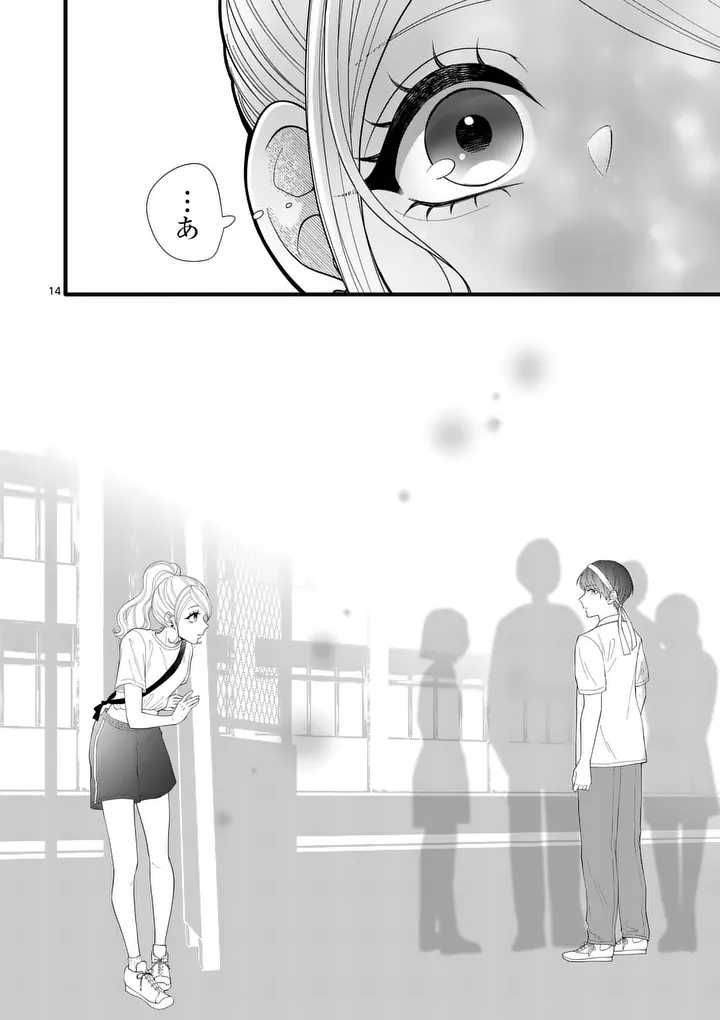 Majime Fumajime Maji Koiji Chapter 9 14ページ