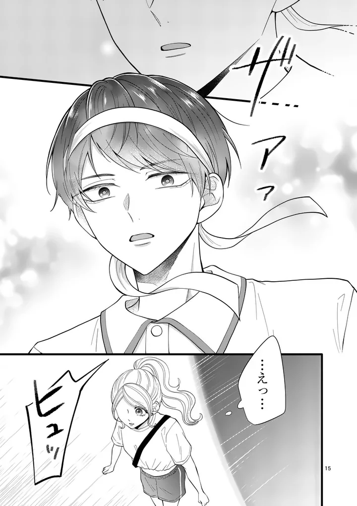 Majime Fumajime Maji Koiji Chapter 9 15ページ