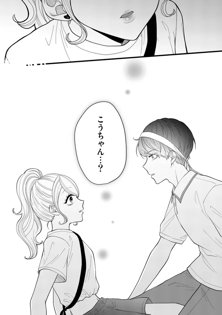 Majime Fumajime Maji Koiji Chapter 9 20ページ