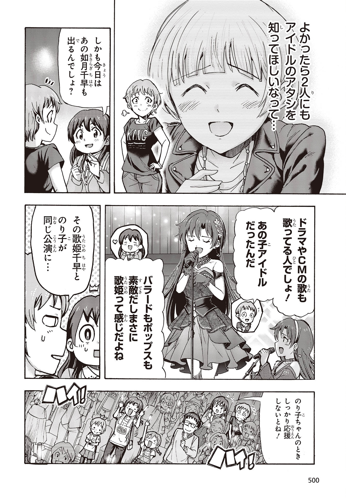 The Idolm@ster Million Live! Blooming Clover Chapter 52 12ページ