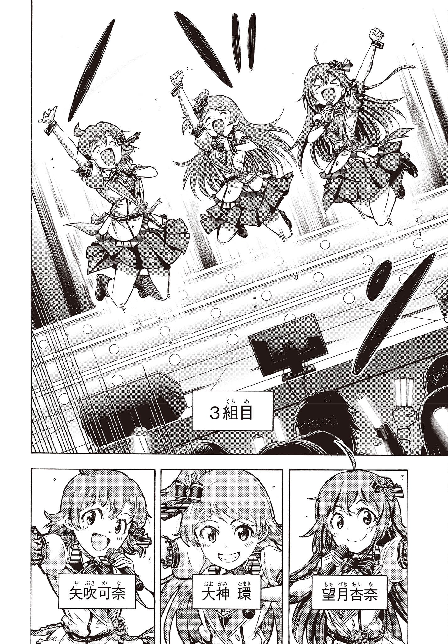 The Idolm@ster Million Live! Blooming Clover Chapter 52 14ページ