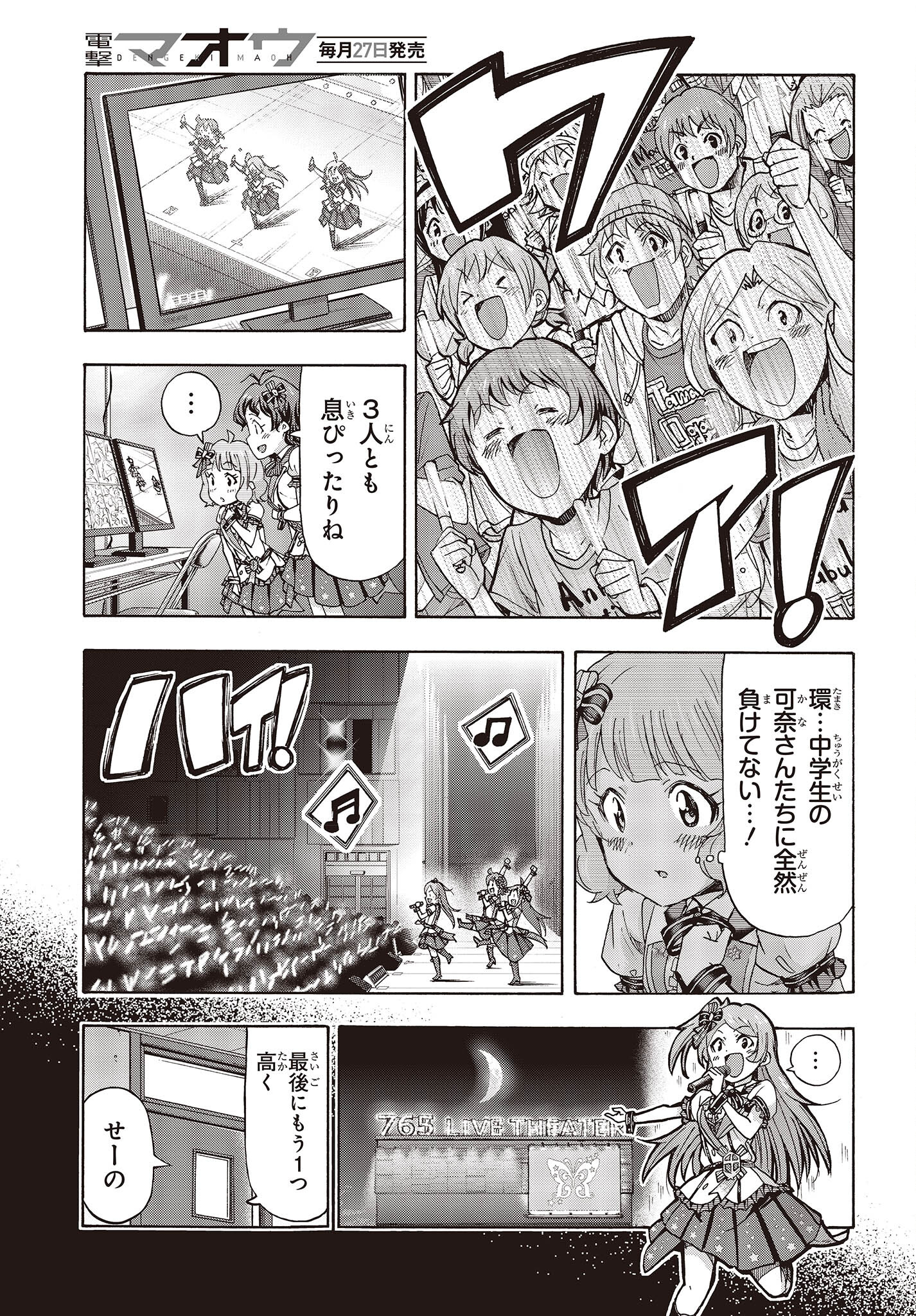 The Idolm@ster Million Live! Blooming Clover Chapter 52 15ページ