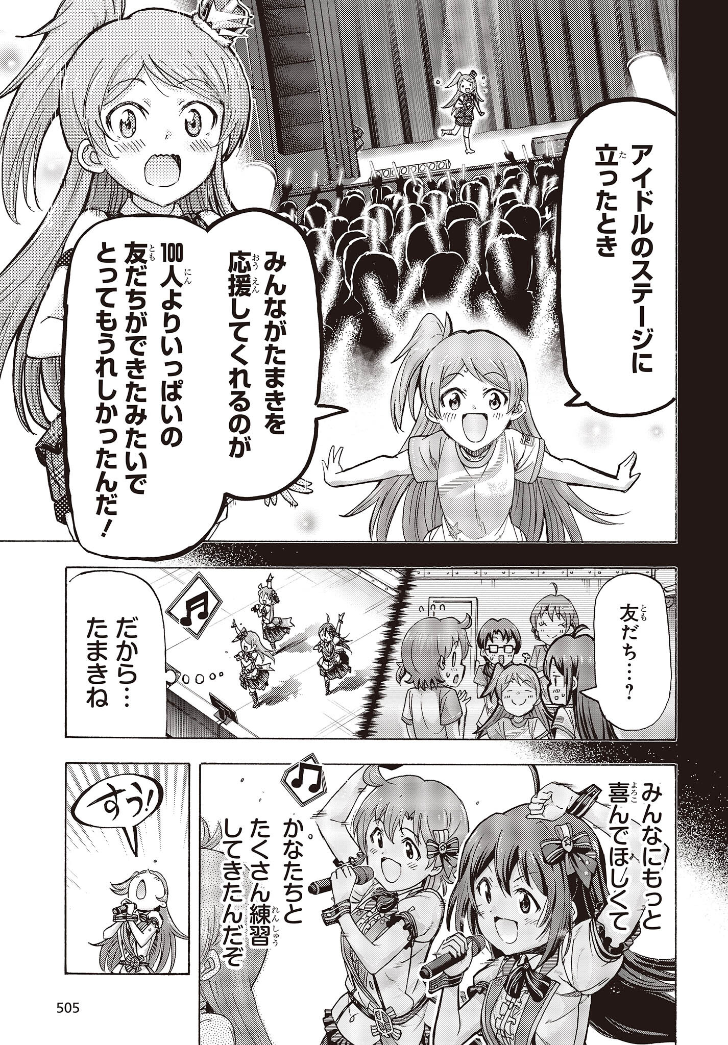 The Idolm@ster Million Live! Blooming Clover Chapter 52 17ページ