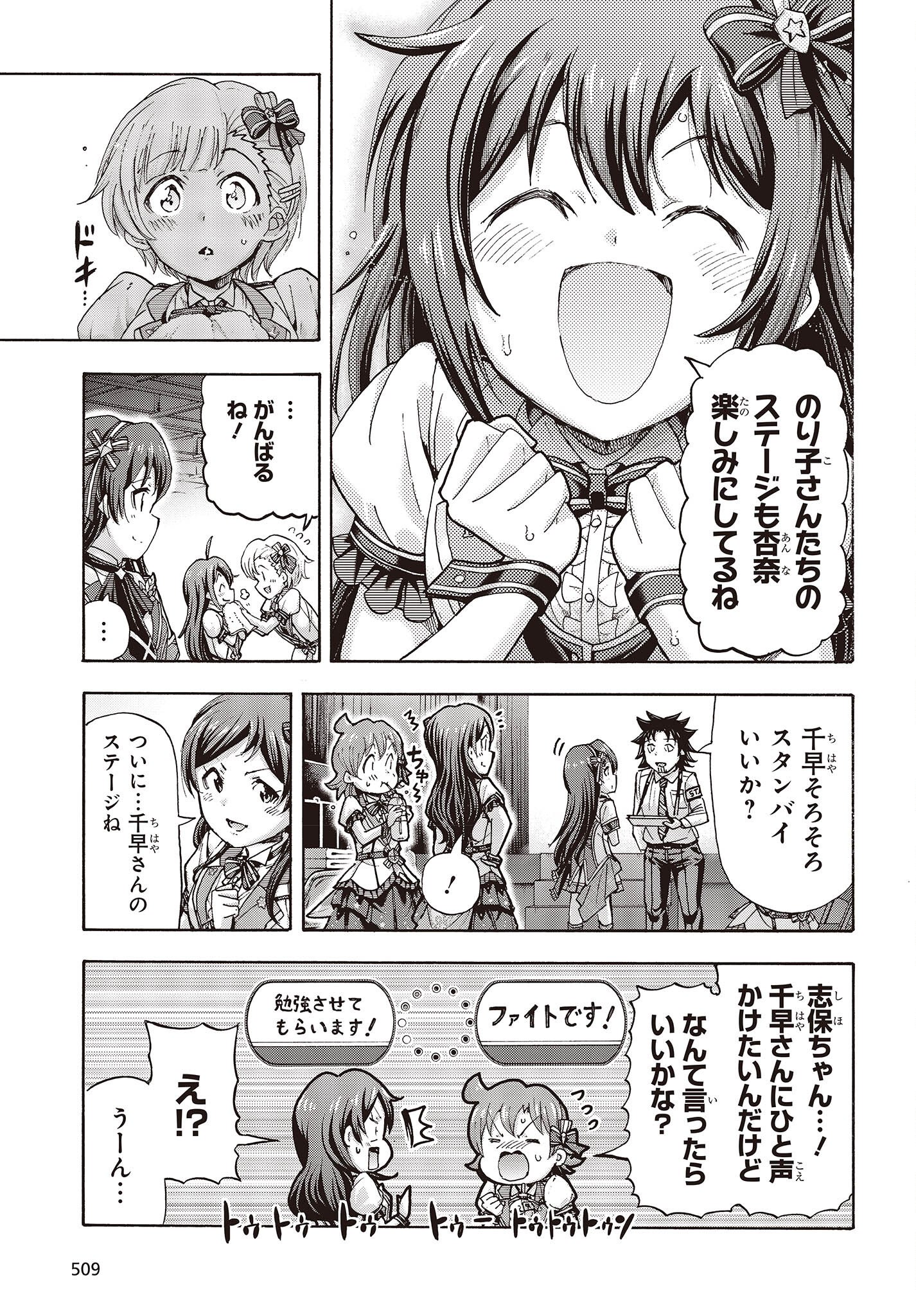 The Idolm@ster Million Live! Blooming Clover Chapter 52 21ページ