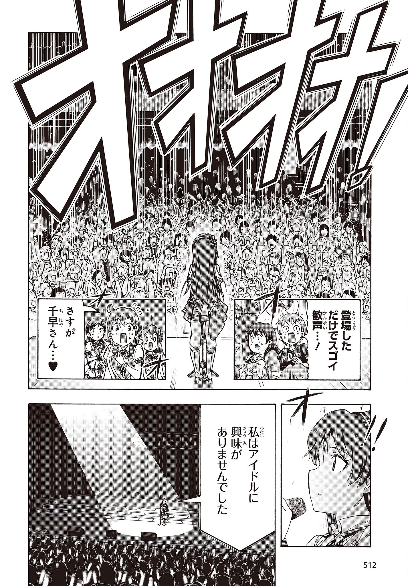 The Idolm@ster Million Live! Blooming Clover Chapter 52 24ページ