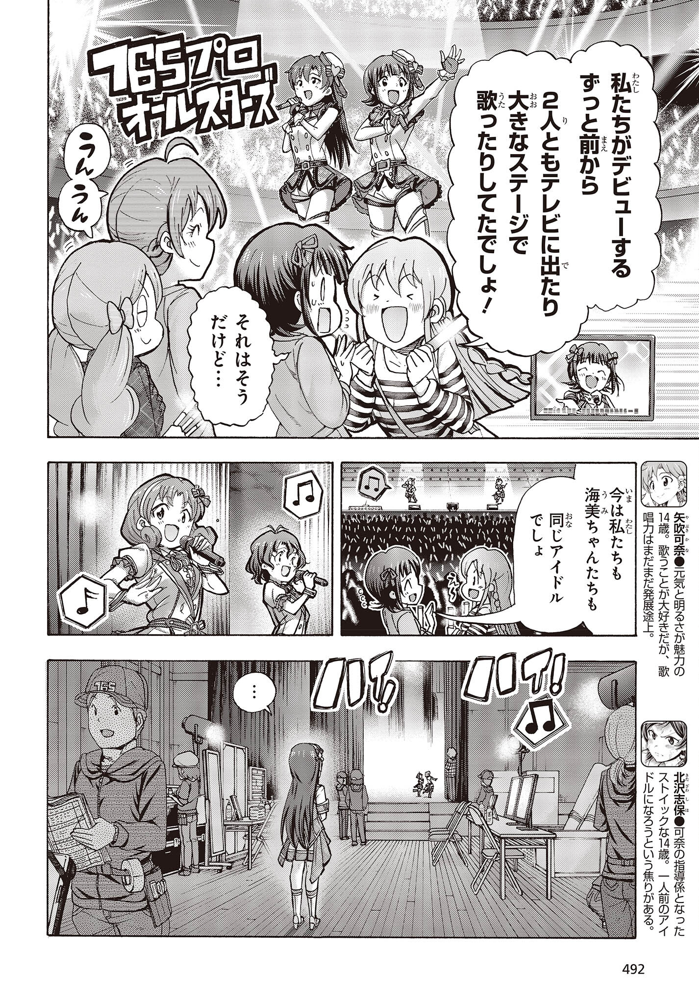 The Idolm@ster Million Live! Blooming Clover Chapter 52 4ページ