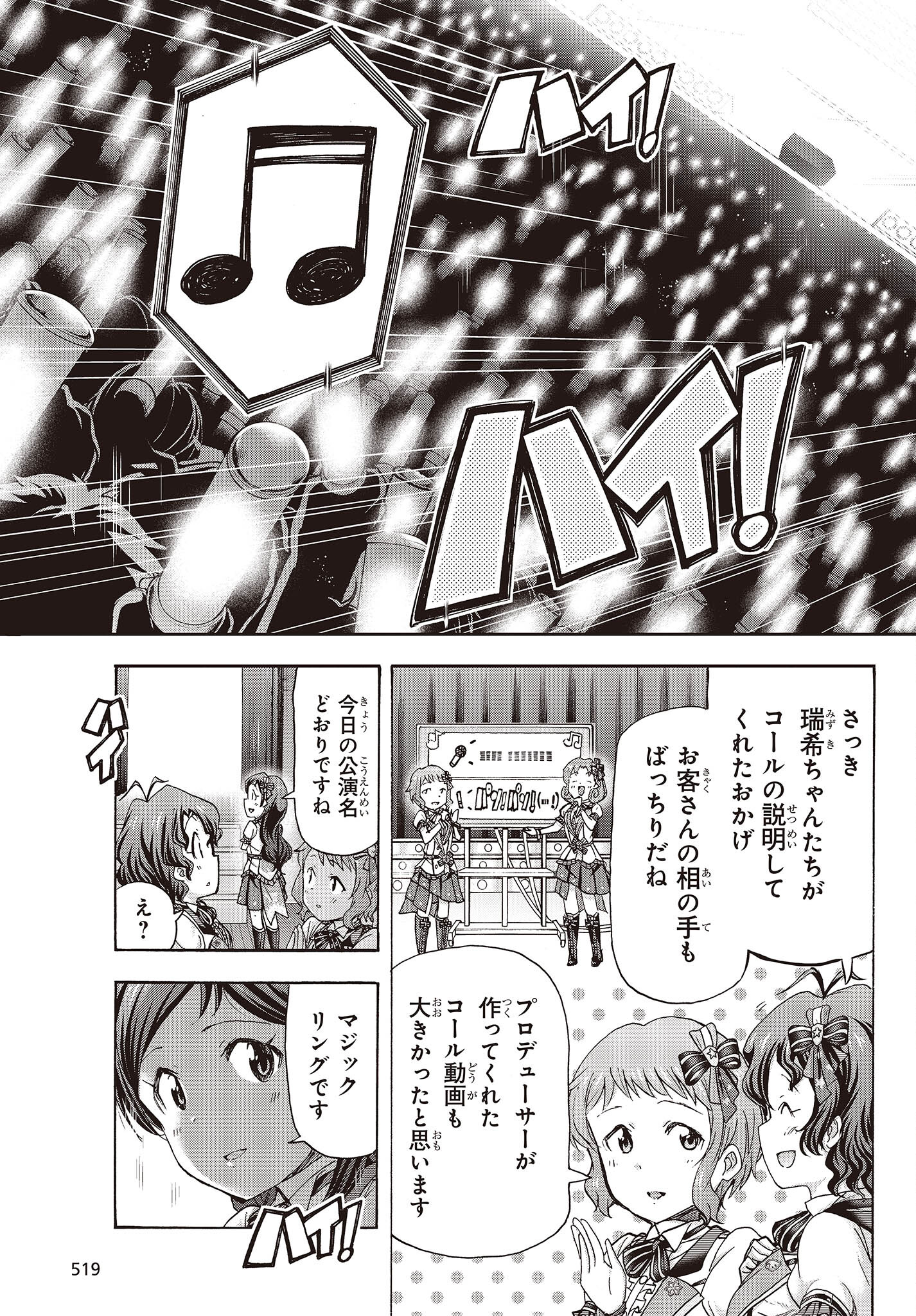 The Idolm@ster Million Live! Blooming Clover Chapter 52 31ページ