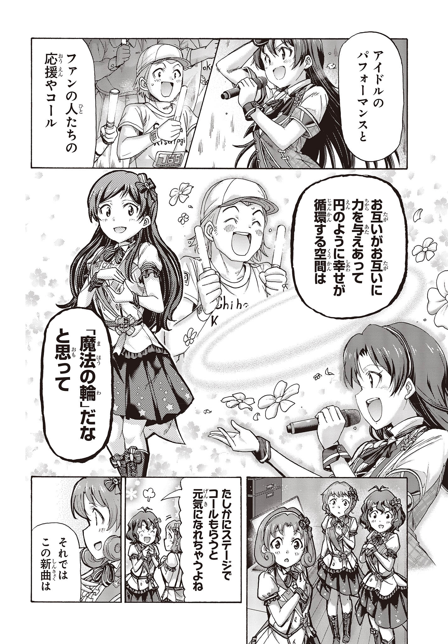 The Idolm@ster Million Live! Blooming Clover Chapter 52 32ページ