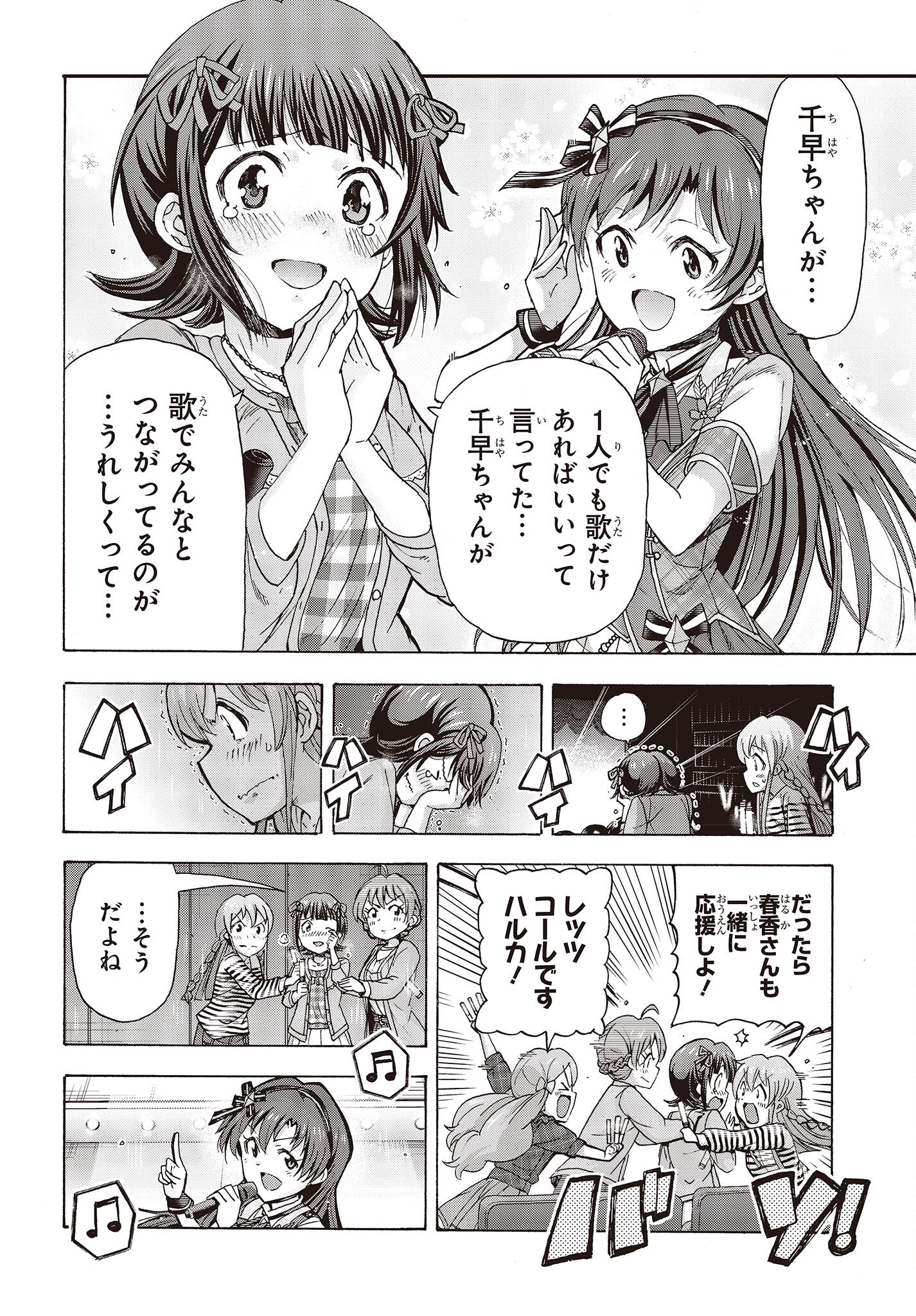 The Idolm@ster Million Live! Blooming Clover Chapter 52 34ページ