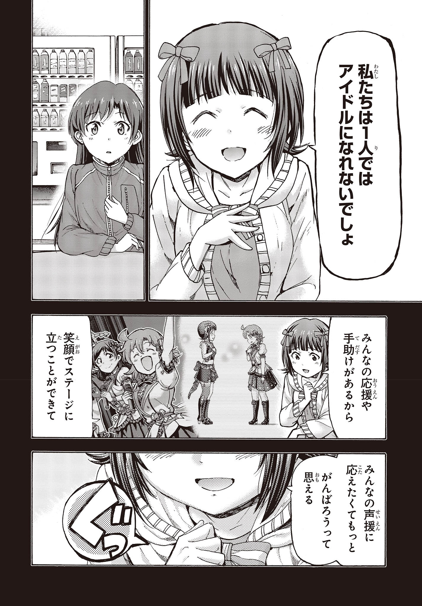 The Idolm@ster Million Live! Blooming Clover Chapter 52 36ページ