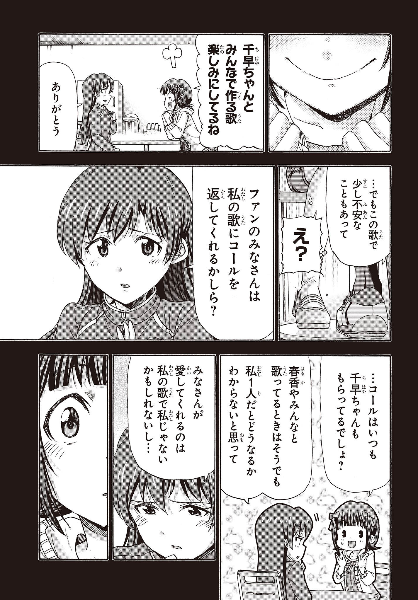 The Idolm@ster Million Live! Blooming Clover Chapter 52 39ページ