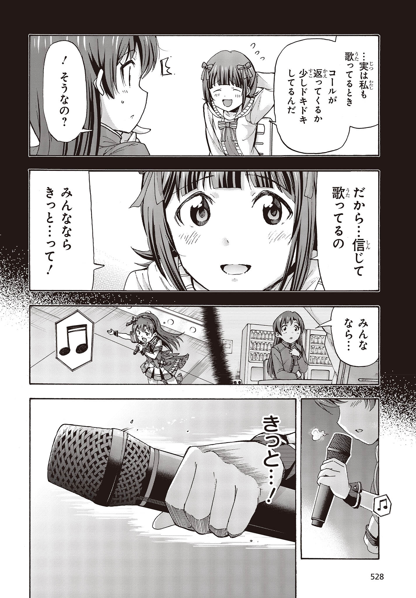 The Idolm@ster Million Live! Blooming Clover Chapter 52 40ページ