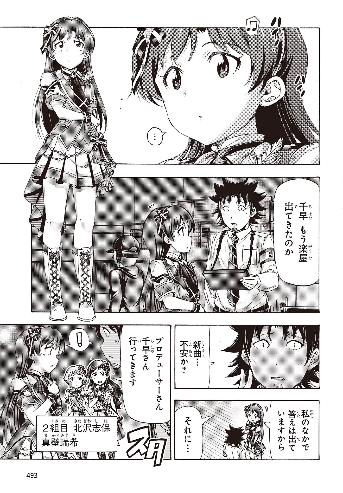 The Idolm@ster Million Live! Blooming Clover Chapter 52 5ページ