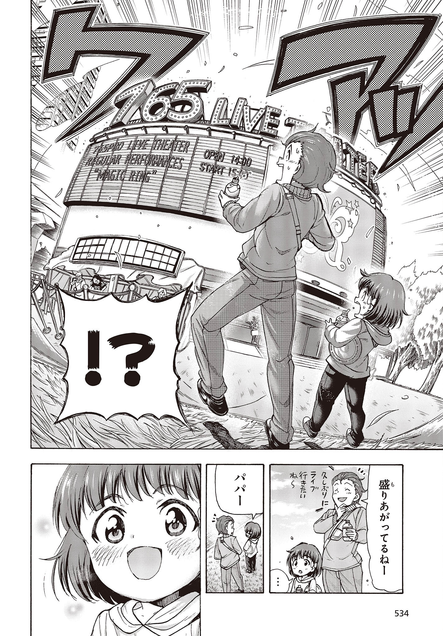 The Idolm@ster Million Live! Blooming Clover Chapter 52 46ページ