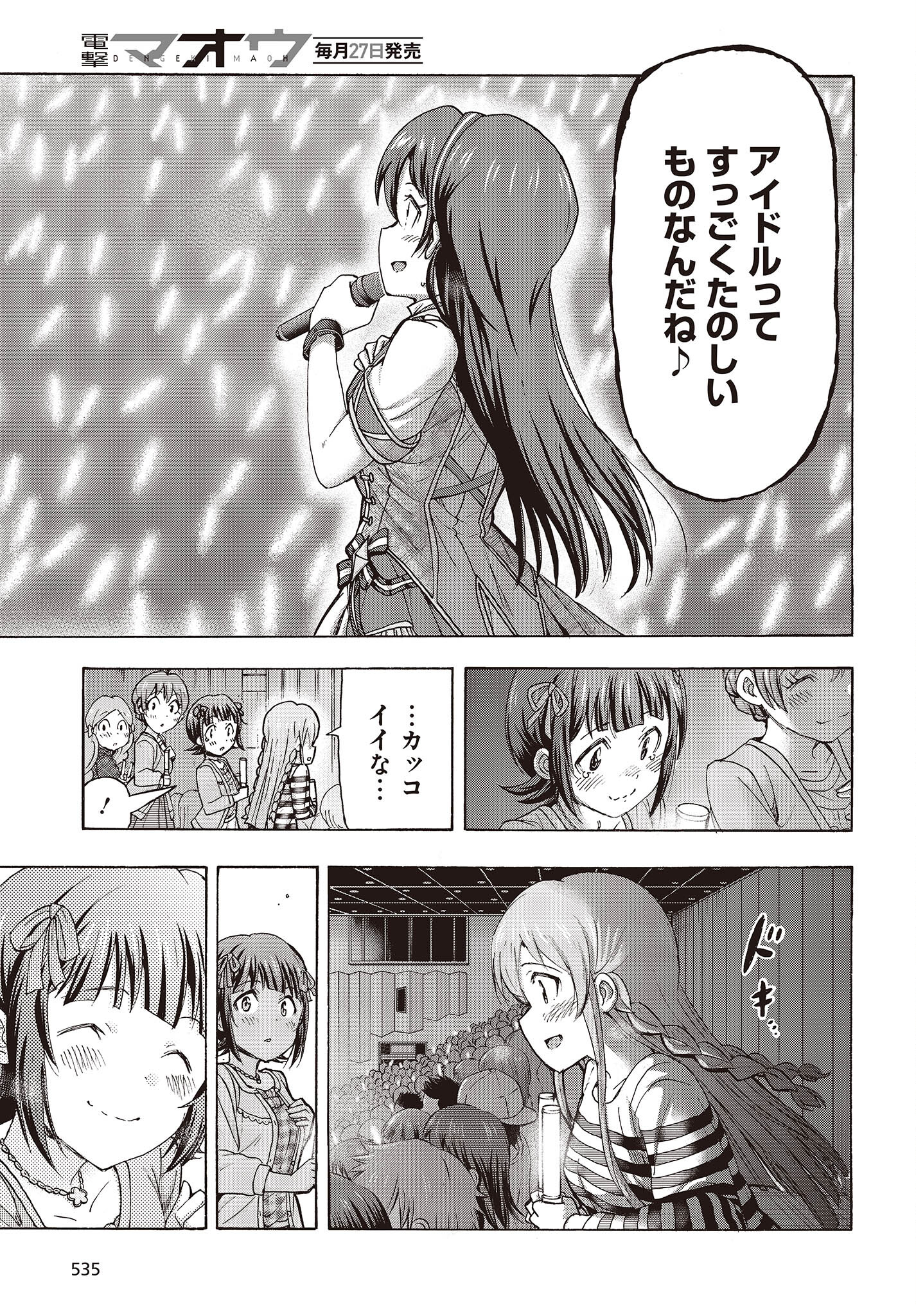 The Idolm@ster Million Live! Blooming Clover Chapter 52 47ページ