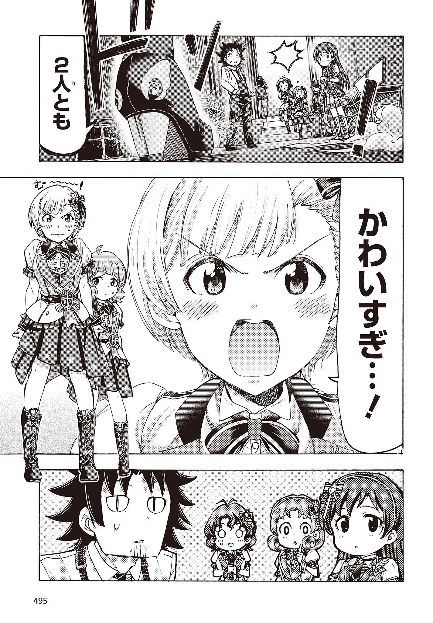 The Idolm@ster Million Live! Blooming Clover Chapter 52 7ページ