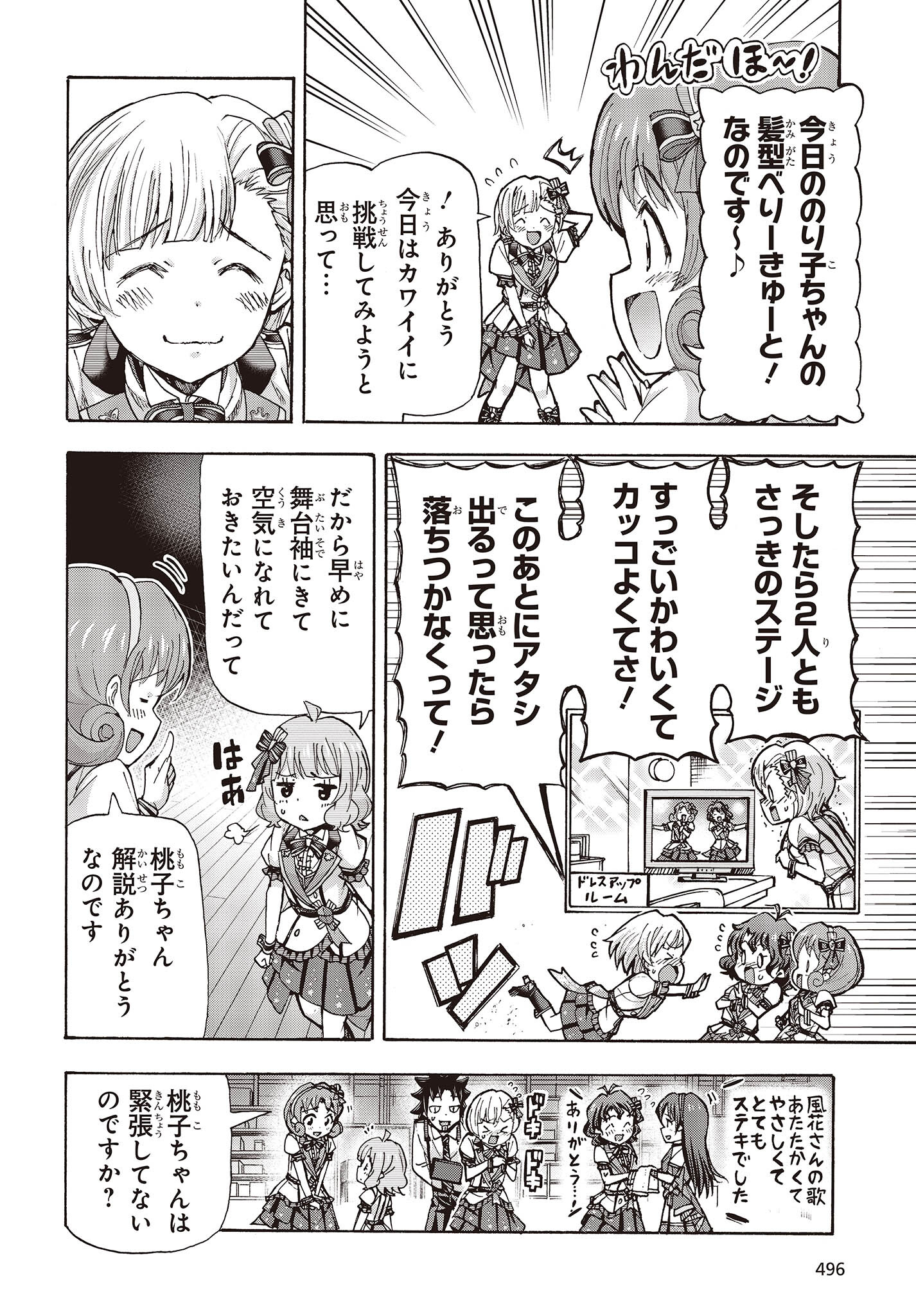 The Idolm@ster Million Live! Blooming Clover Chapter 52 8ページ