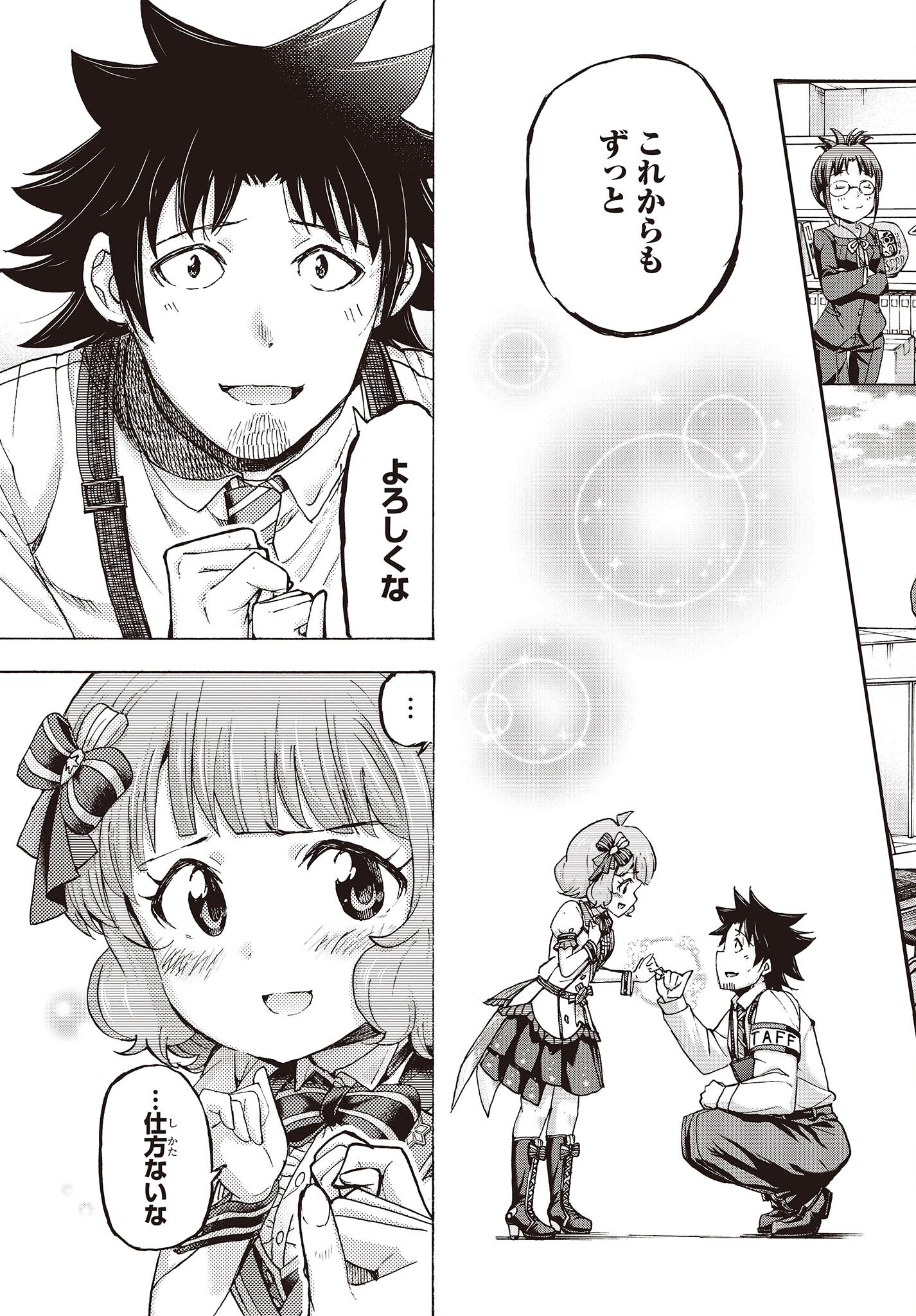 The Idolm@ster Million Live! Blooming Clover Chapter 53 11ページ