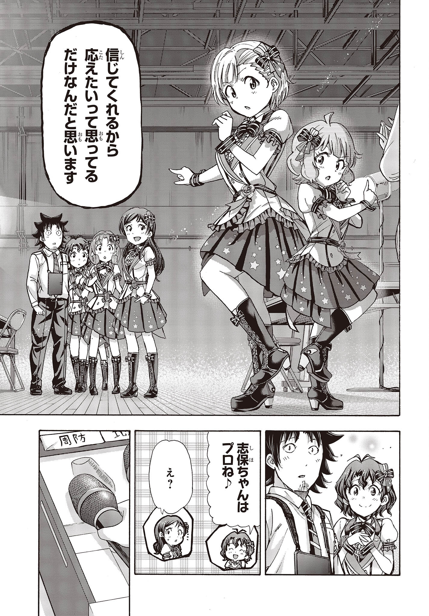 The Idolm@ster Million Live! Blooming Clover Chapter 53 15ページ