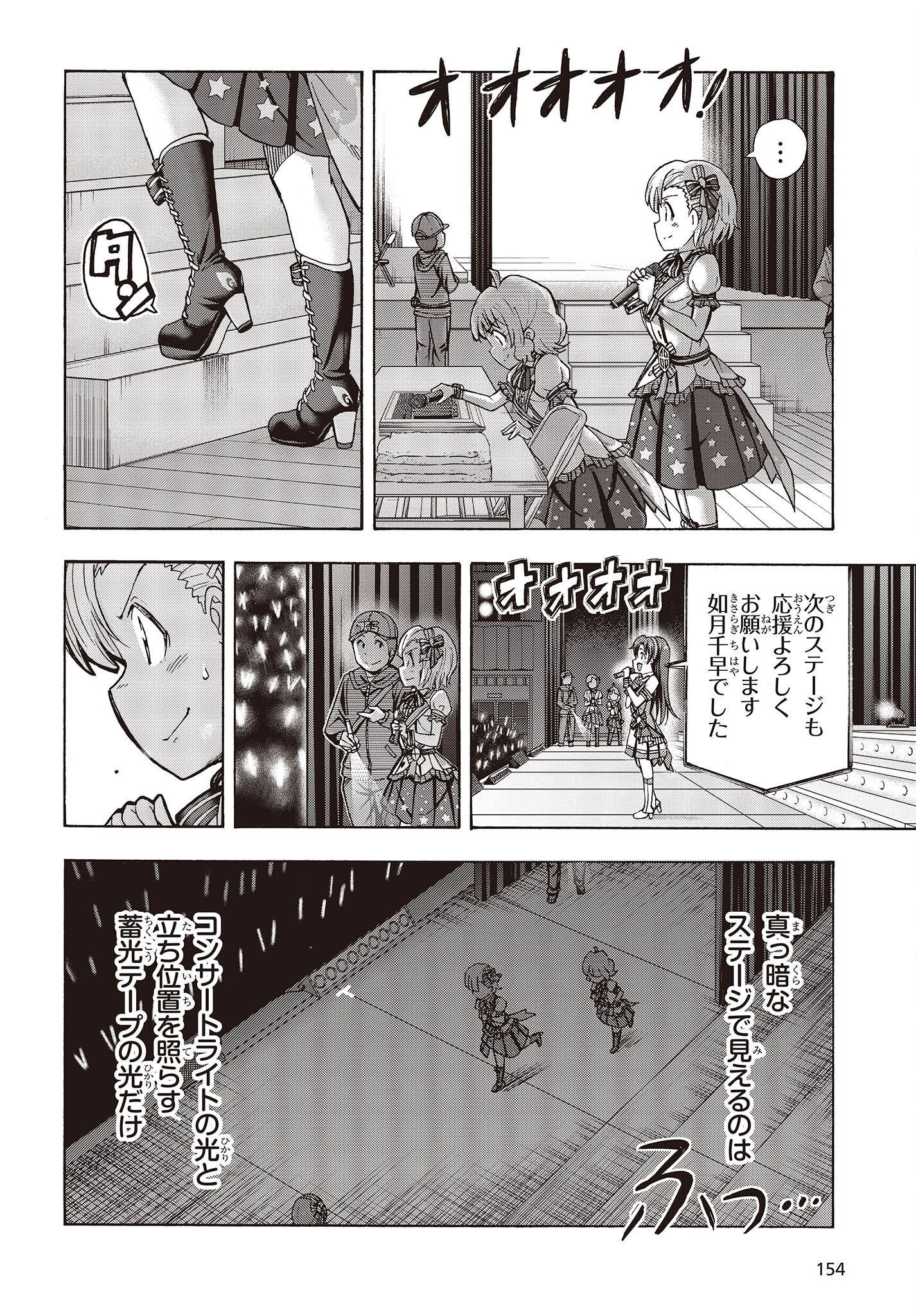 The Idolm@ster Million Live! Blooming Clover Chapter 53 16ページ