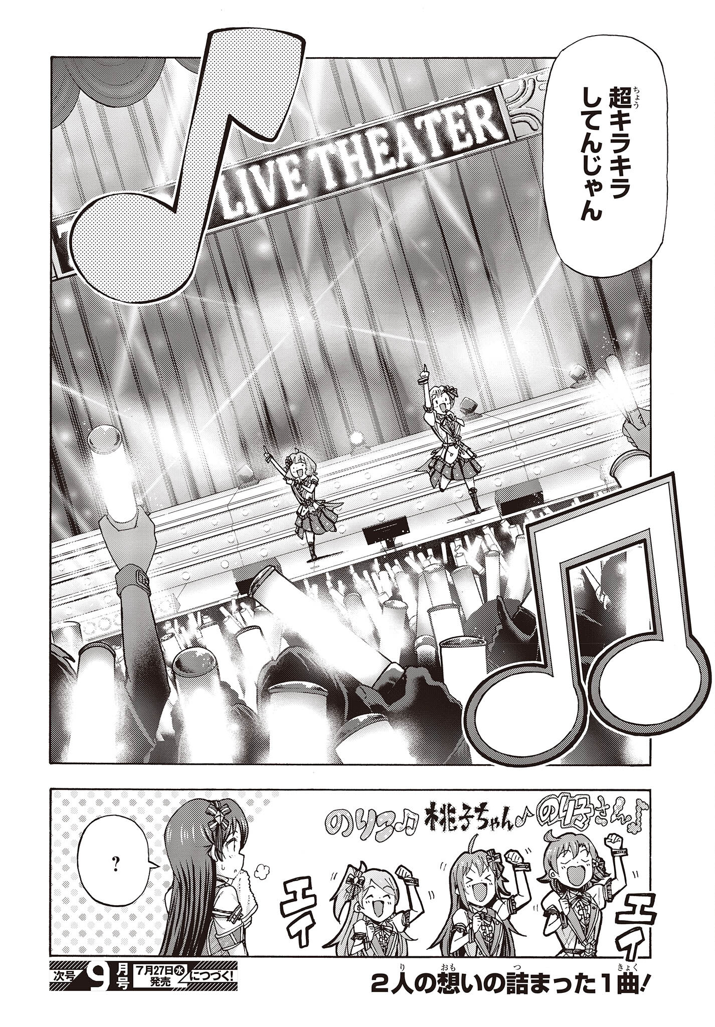 The Idolm@ster Million Live! Blooming Clover Chapter 53 22ページ