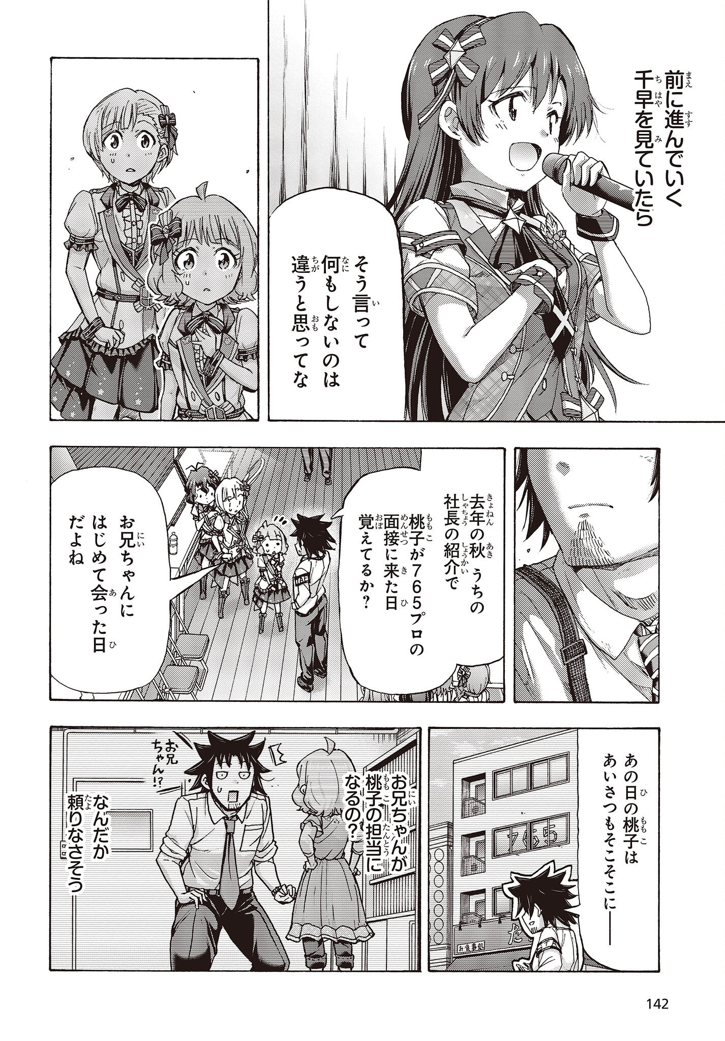 The Idolm@ster Million Live! Blooming Clover Chapter 53 4ページ