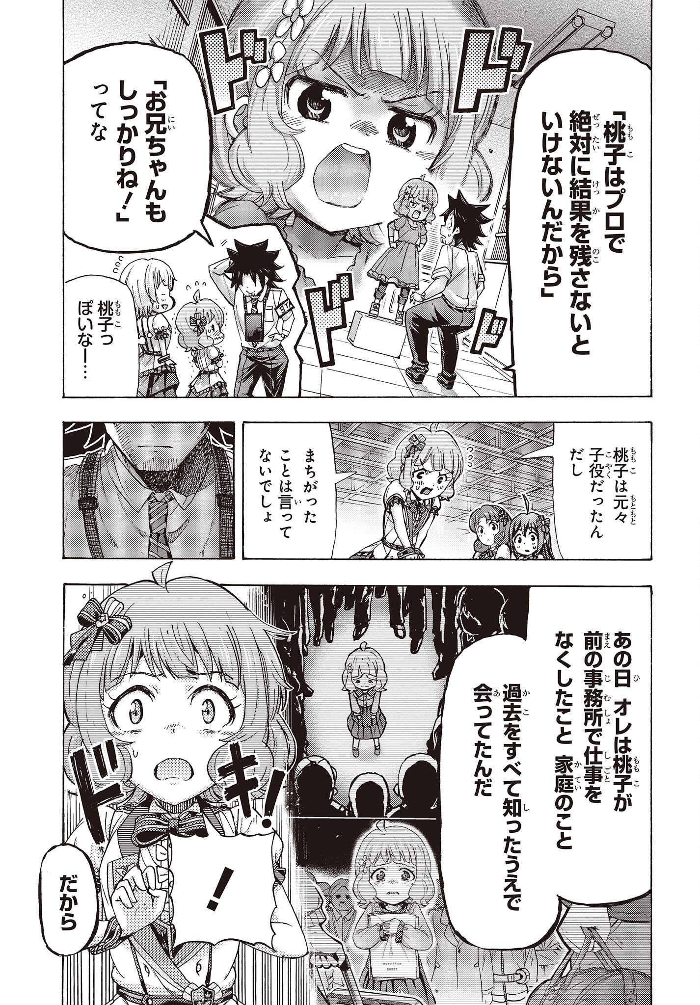The Idolm@ster Million Live! Blooming Clover Chapter 53 5ページ