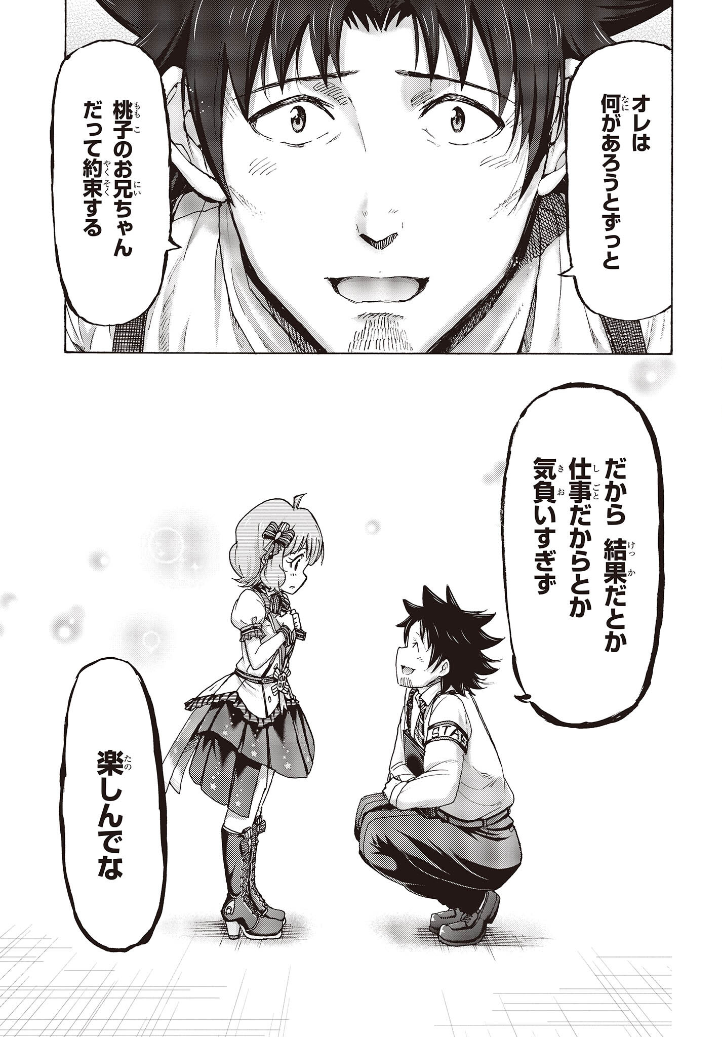 The Idolm@ster Million Live! Blooming Clover Chapter 53 7ページ