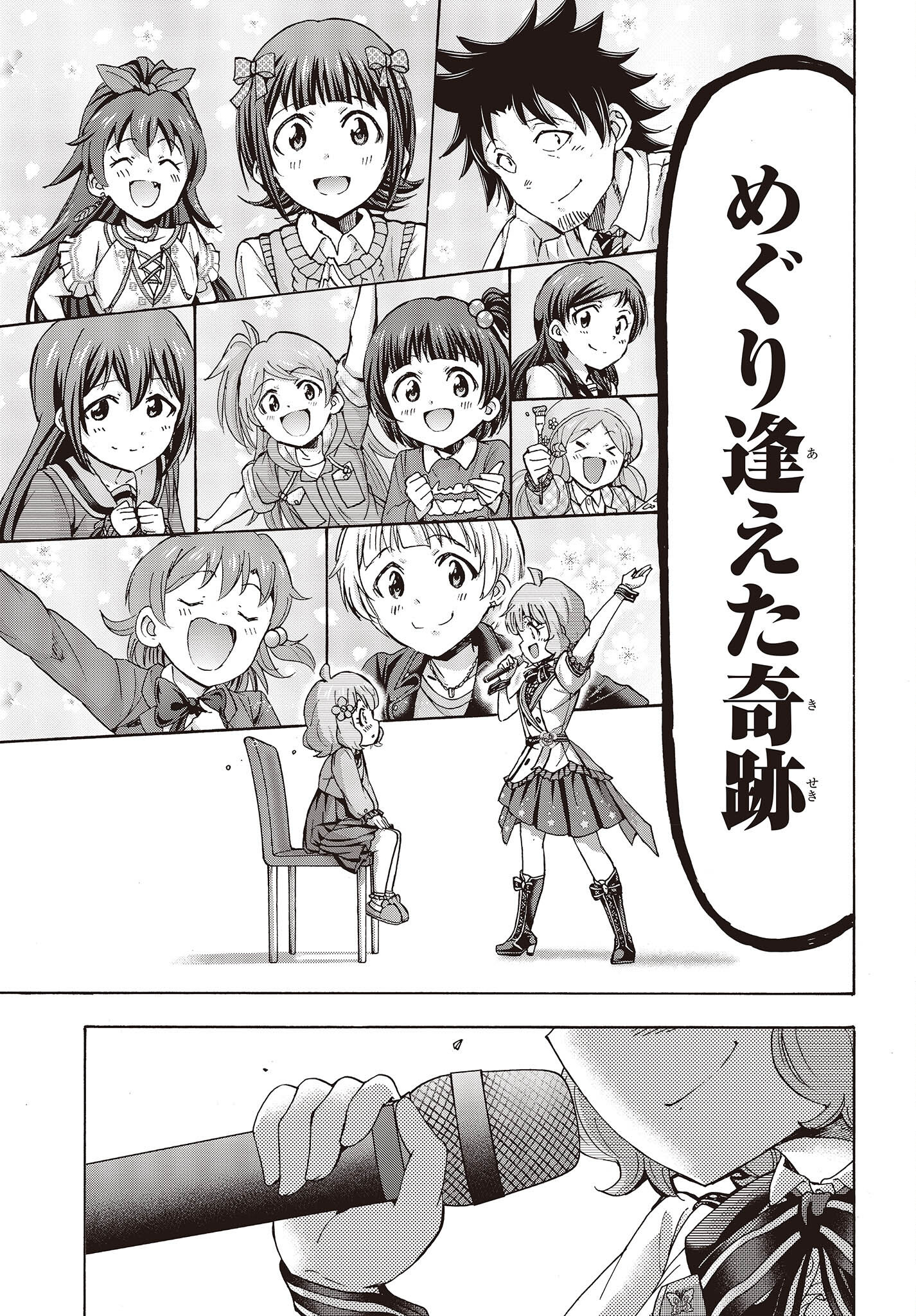 The Idolm@ster Million Live! Blooming Clover Chapter 54 11ページ
