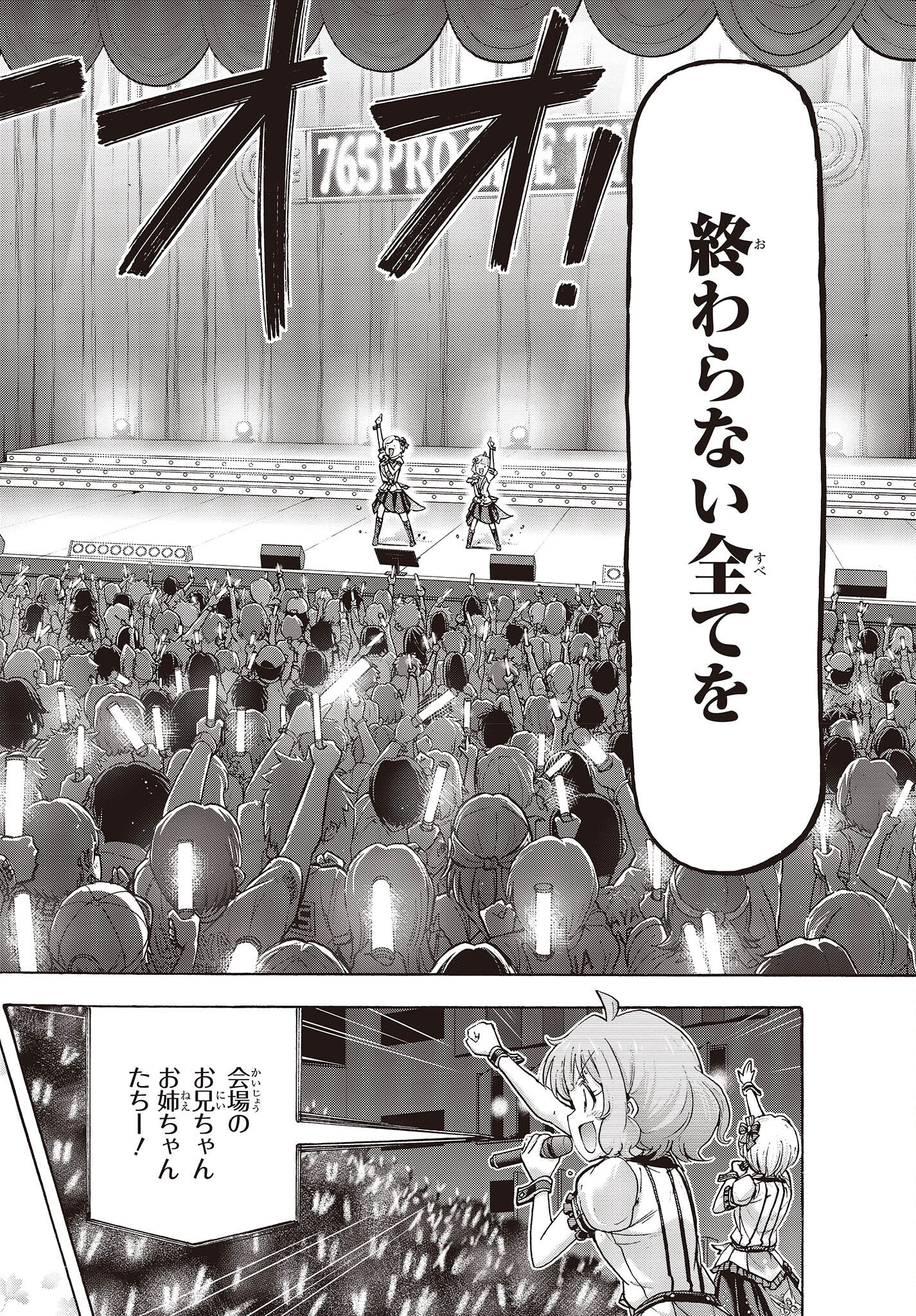 The Idolm@ster Million Live! Blooming Clover Chapter 54 14ページ