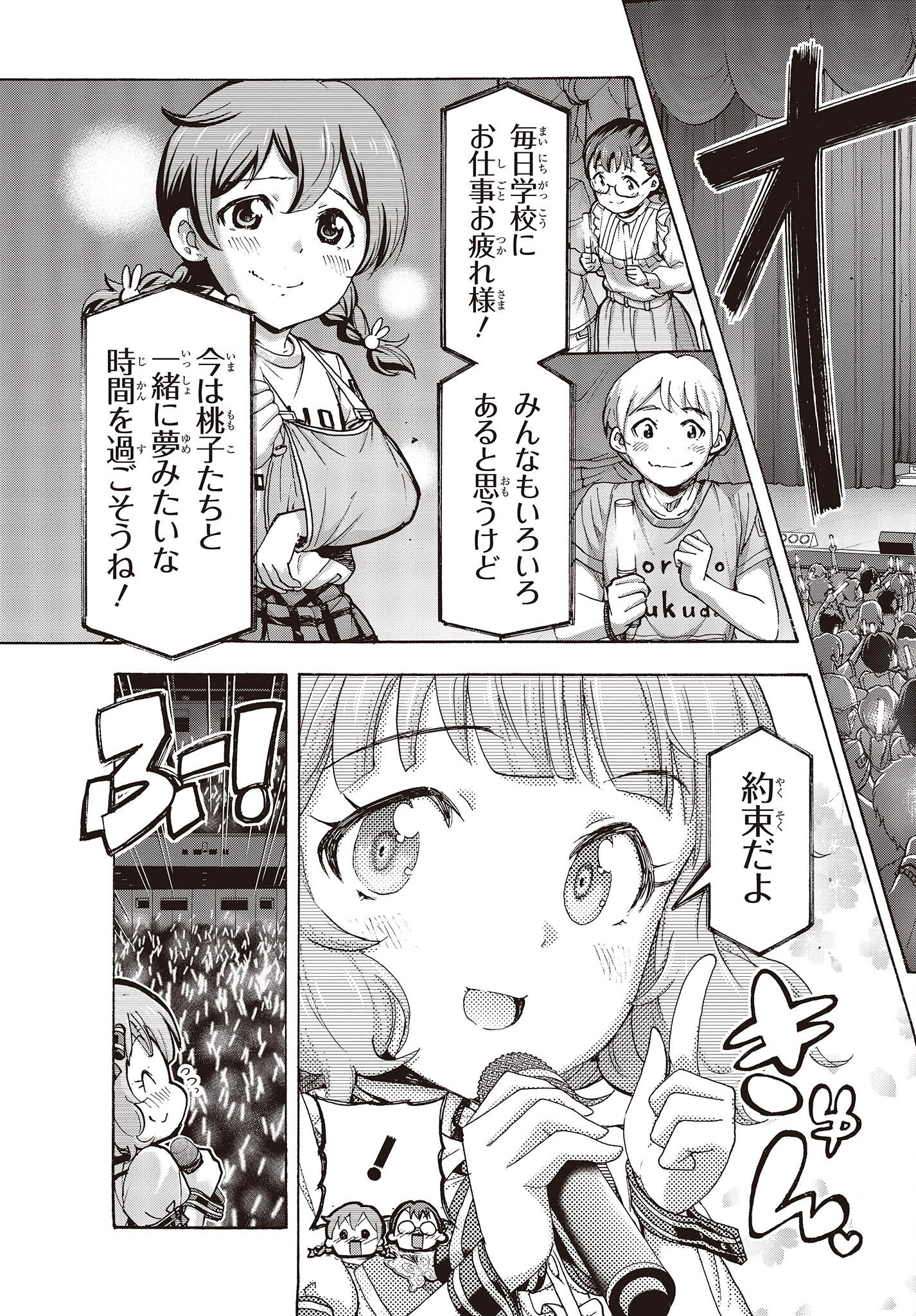 The Idolm@ster Million Live! Blooming Clover Chapter 54 15ページ