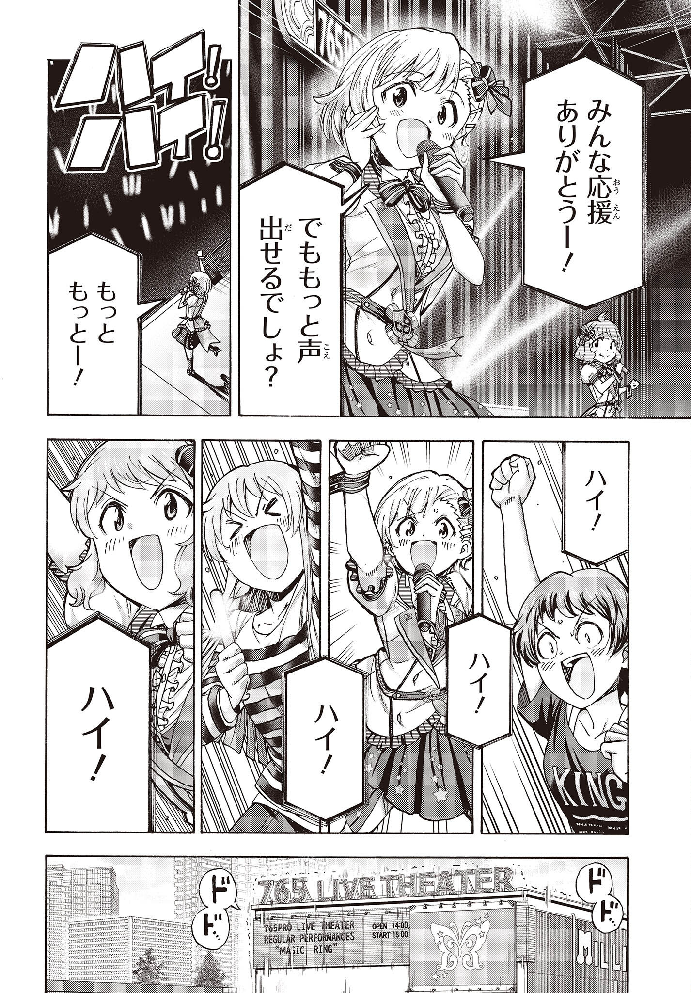 The Idolm@ster Million Live! Blooming Clover Chapter 54 16ページ