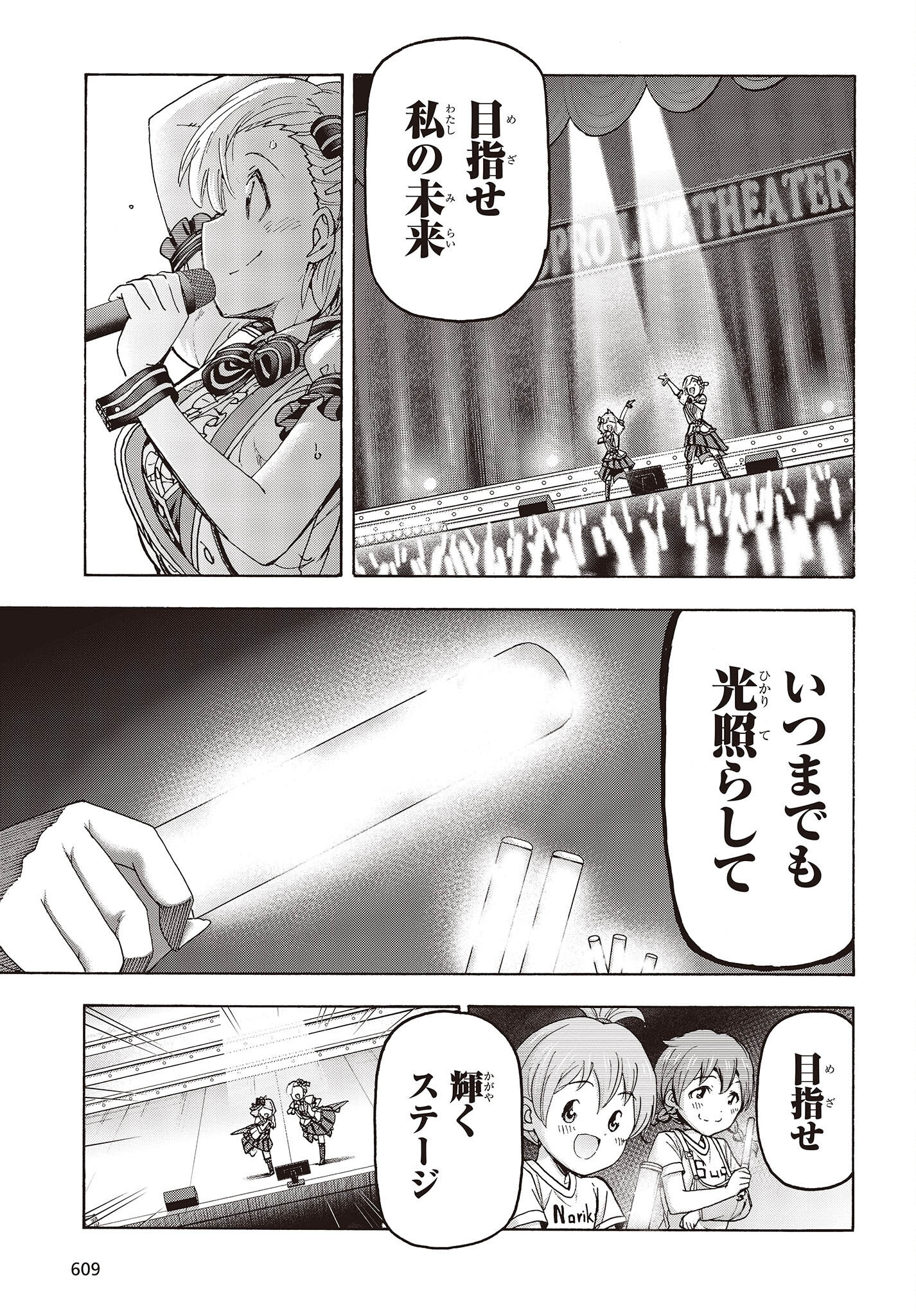 The Idolm@ster Million Live! Blooming Clover Chapter 54 17ページ