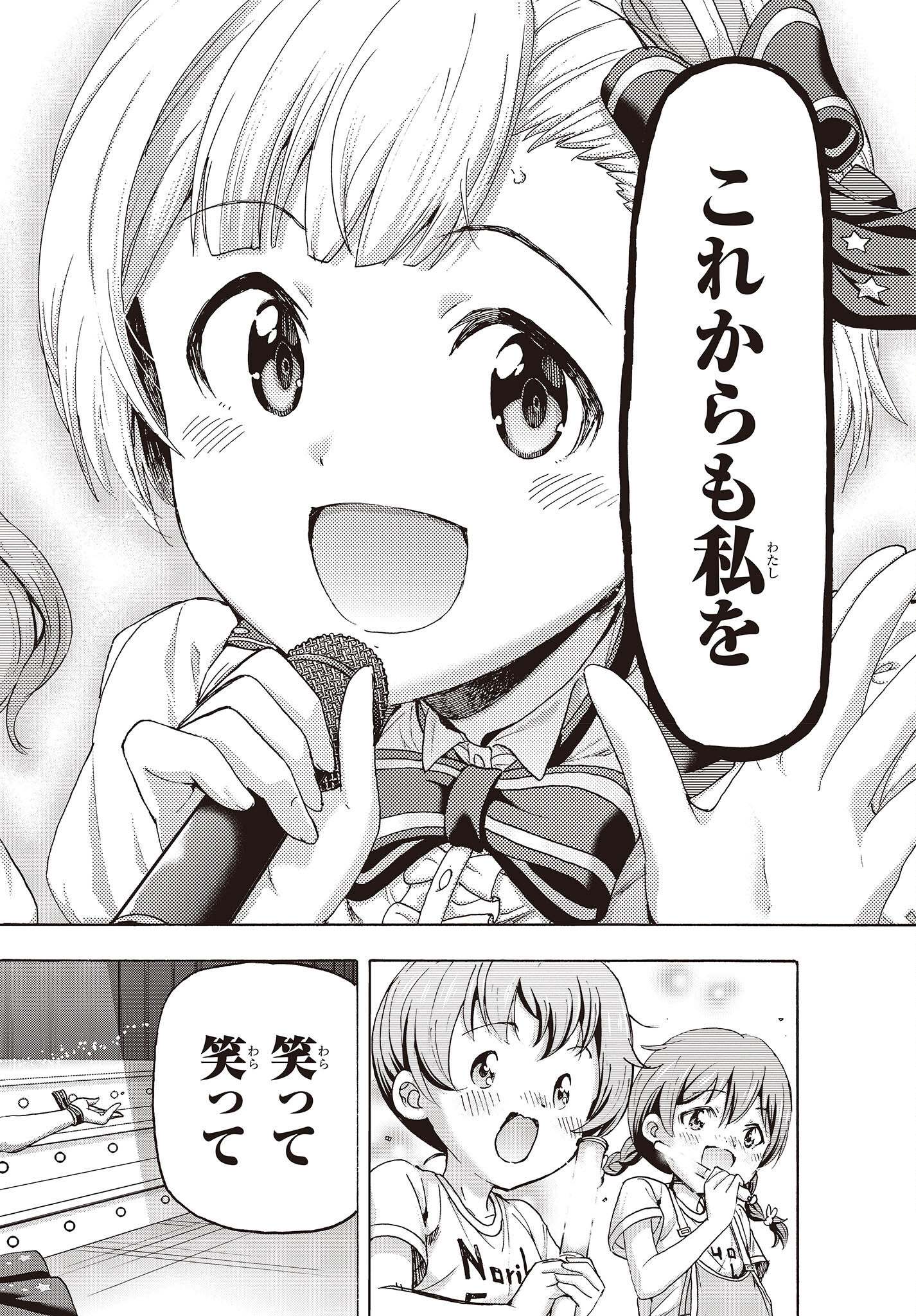 The Idolm@ster Million Live! Blooming Clover Chapter 54 18ページ