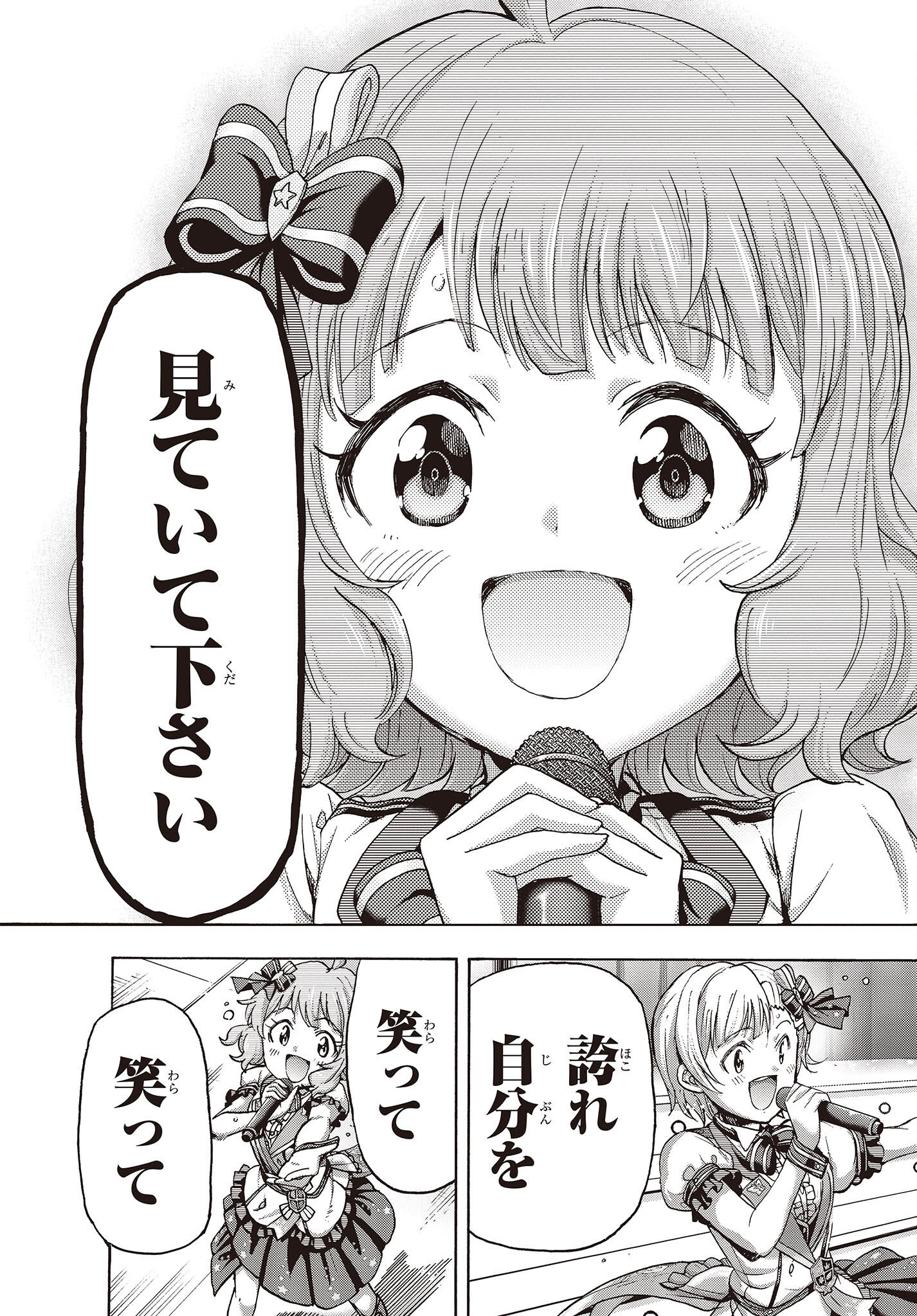 The Idolm@ster Million Live! Blooming Clover Chapter 54 19ページ