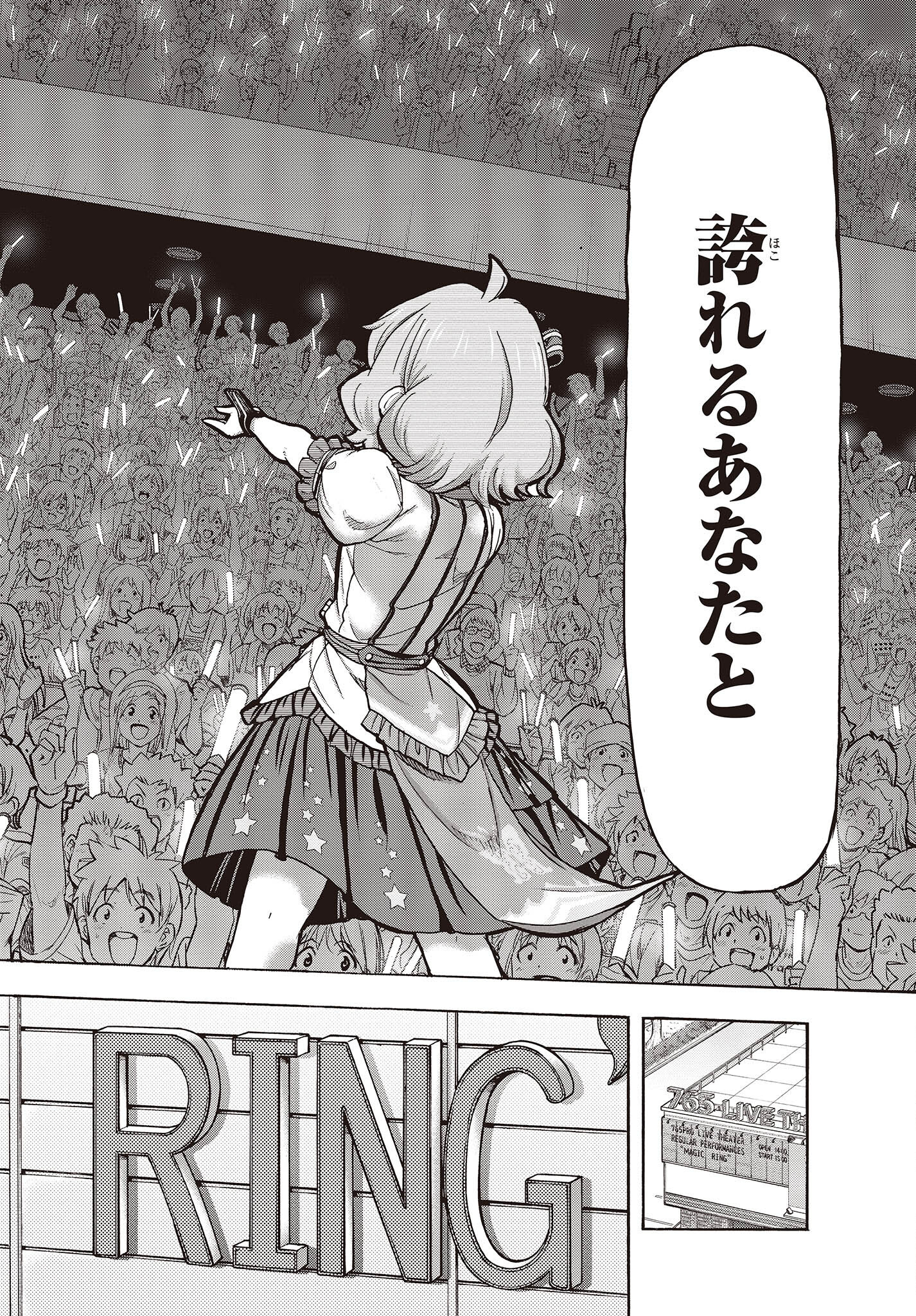 The Idolm@ster Million Live! Blooming Clover Chapter 54 20ページ