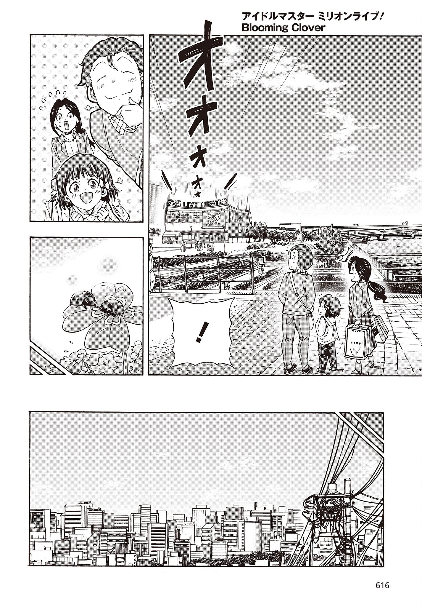 The Idolm@ster Million Live! Blooming Clover Chapter 54 24ページ