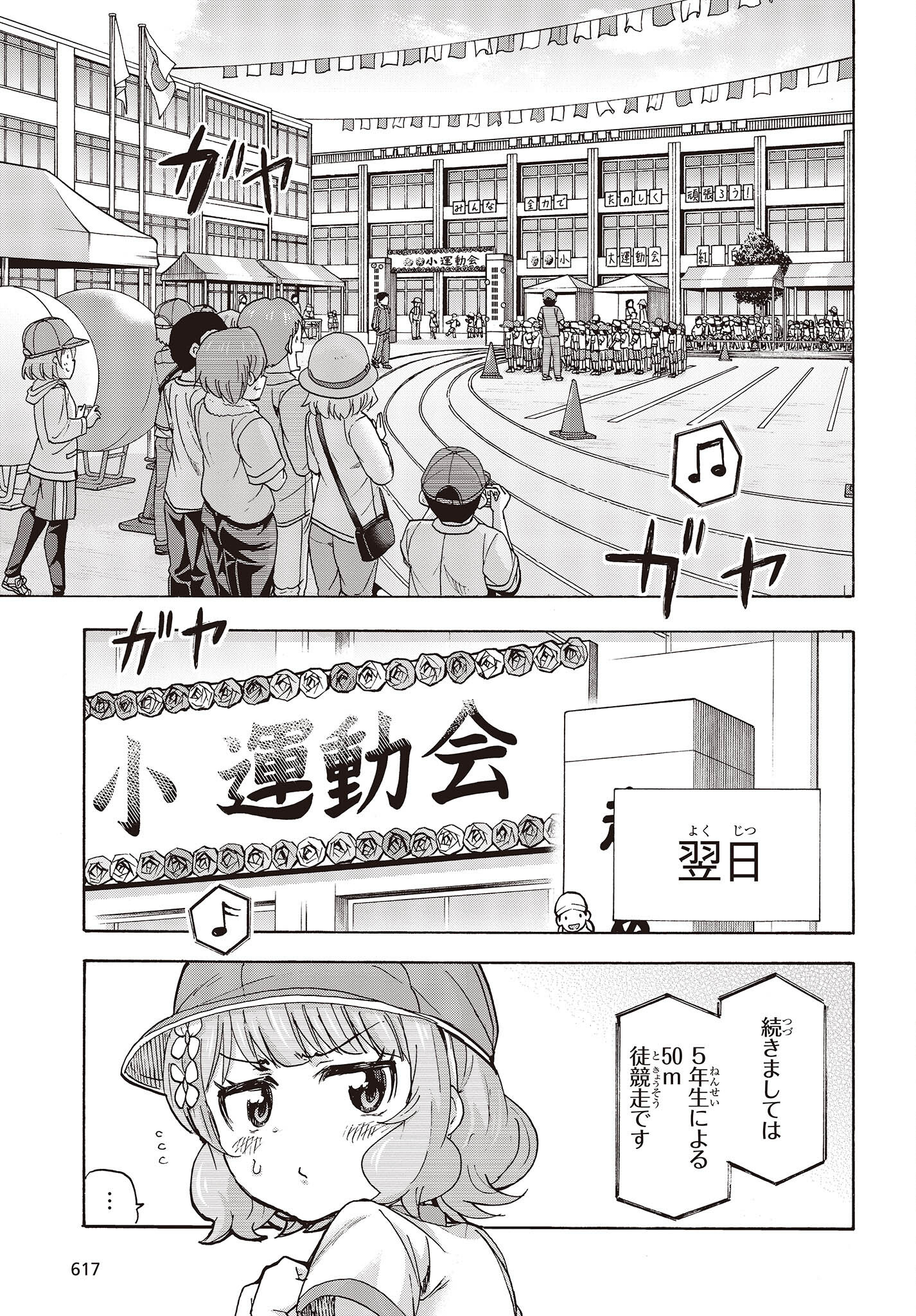The Idolm@ster Million Live! Blooming Clover Chapter 54 25ページ