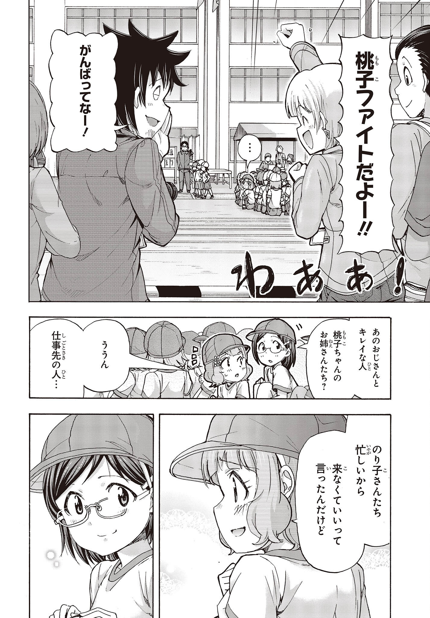The Idolm@ster Million Live! Blooming Clover Chapter 54 26ページ