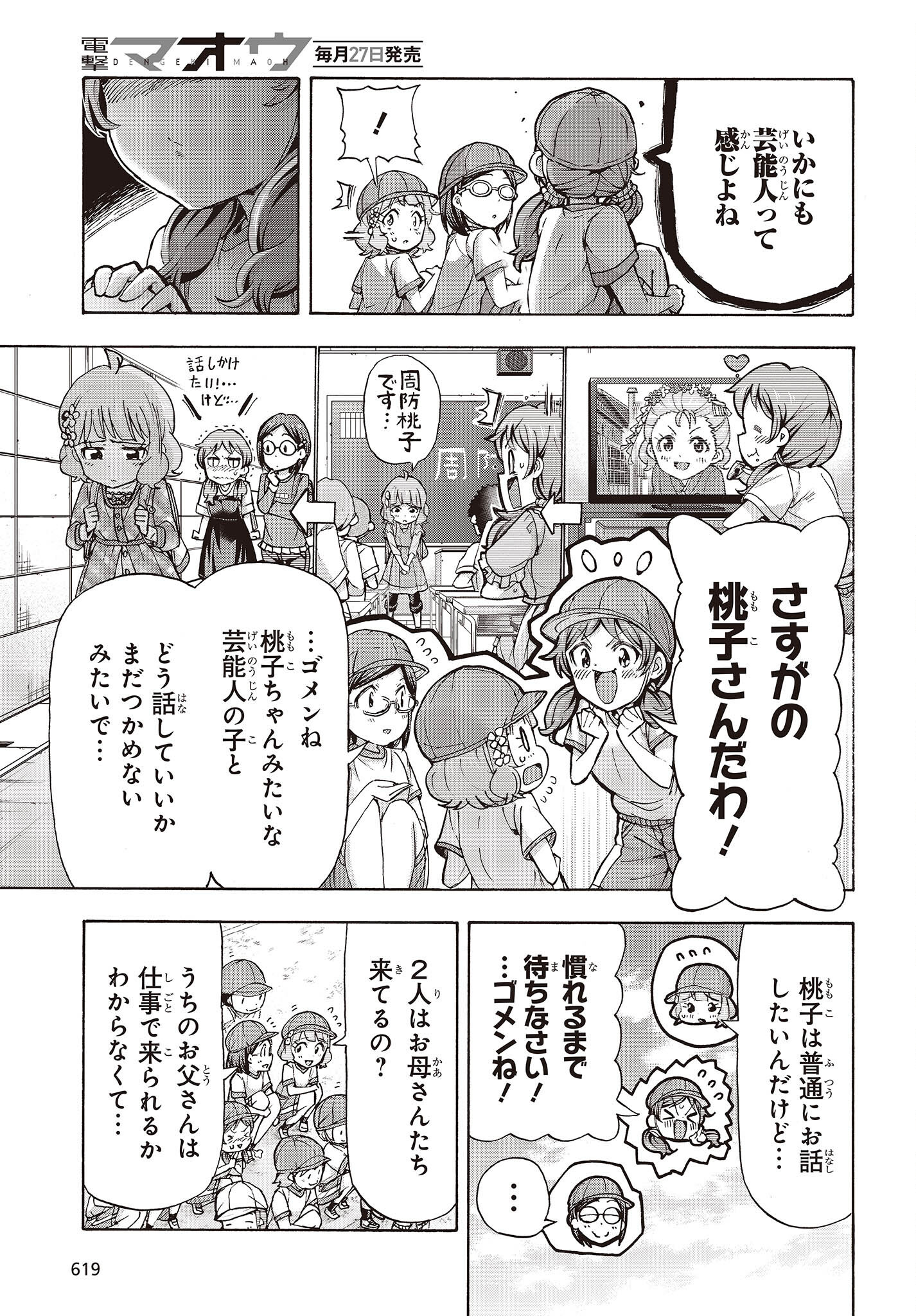 The Idolm@ster Million Live! Blooming Clover Chapter 54 27ページ
