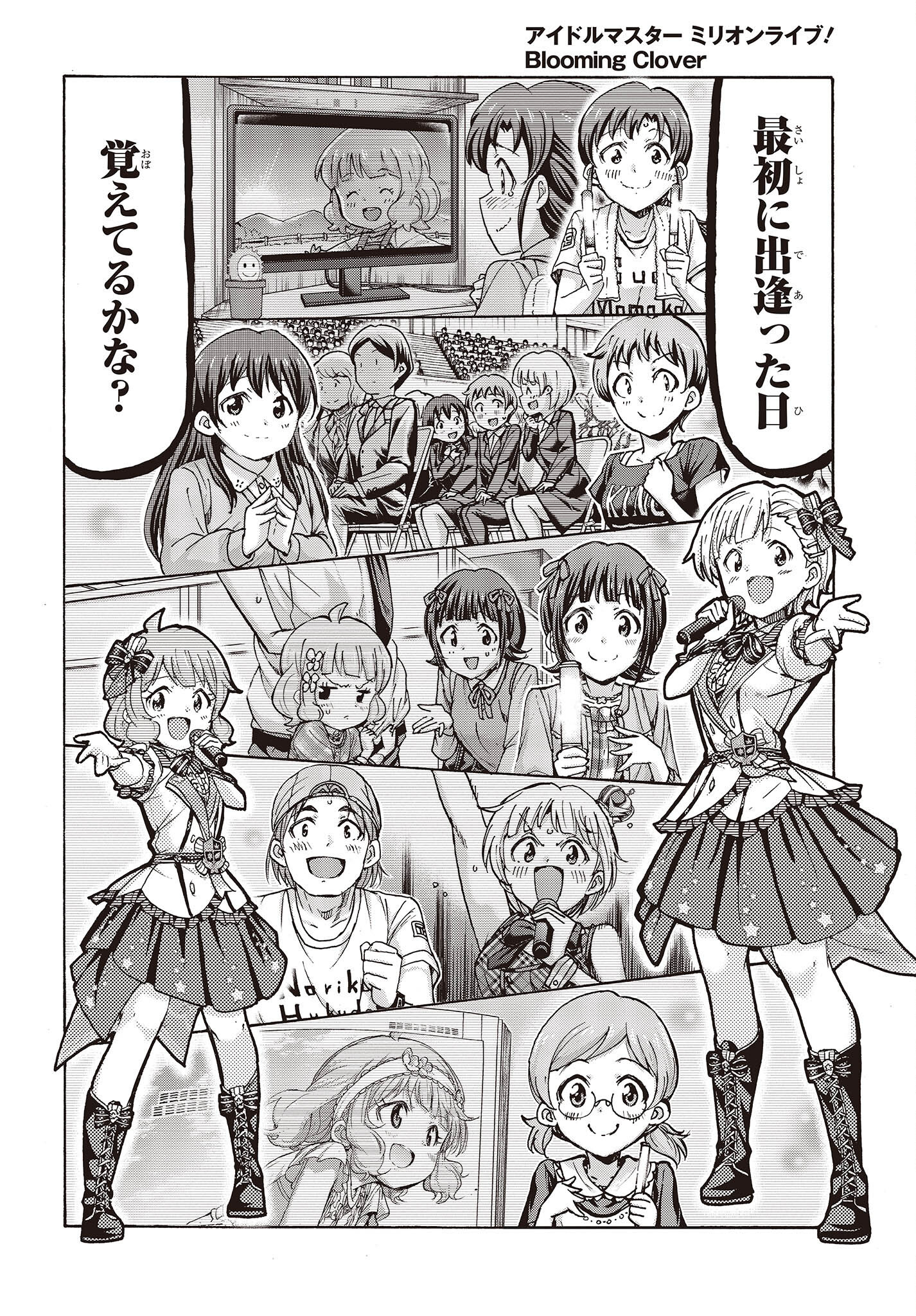 The Idolm@ster Million Live! Blooming Clover Chapter 54 4ページ