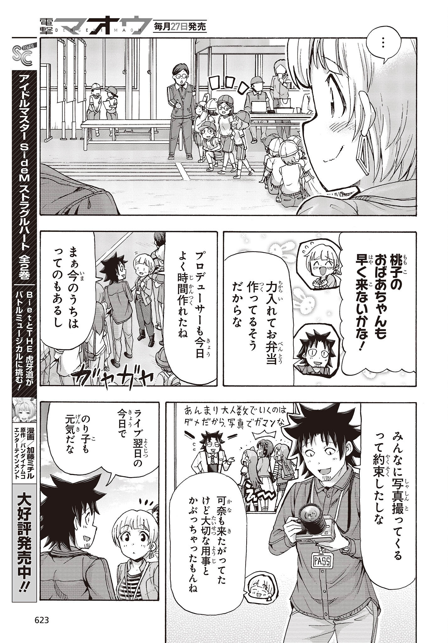 The Idolm@ster Million Live! Blooming Clover Chapter 54 31ページ