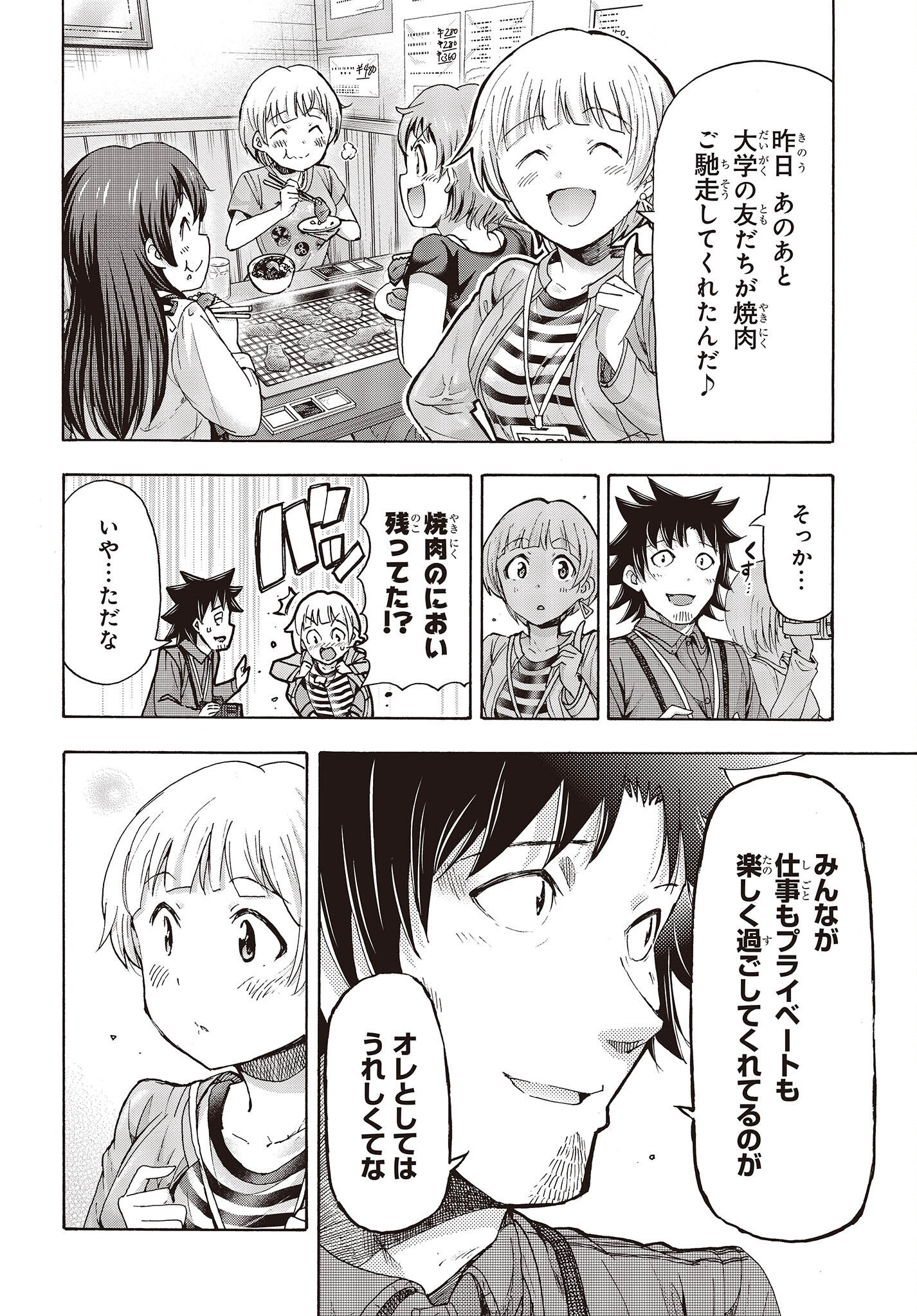 The Idolm@ster Million Live! Blooming Clover Chapter 54 32ページ