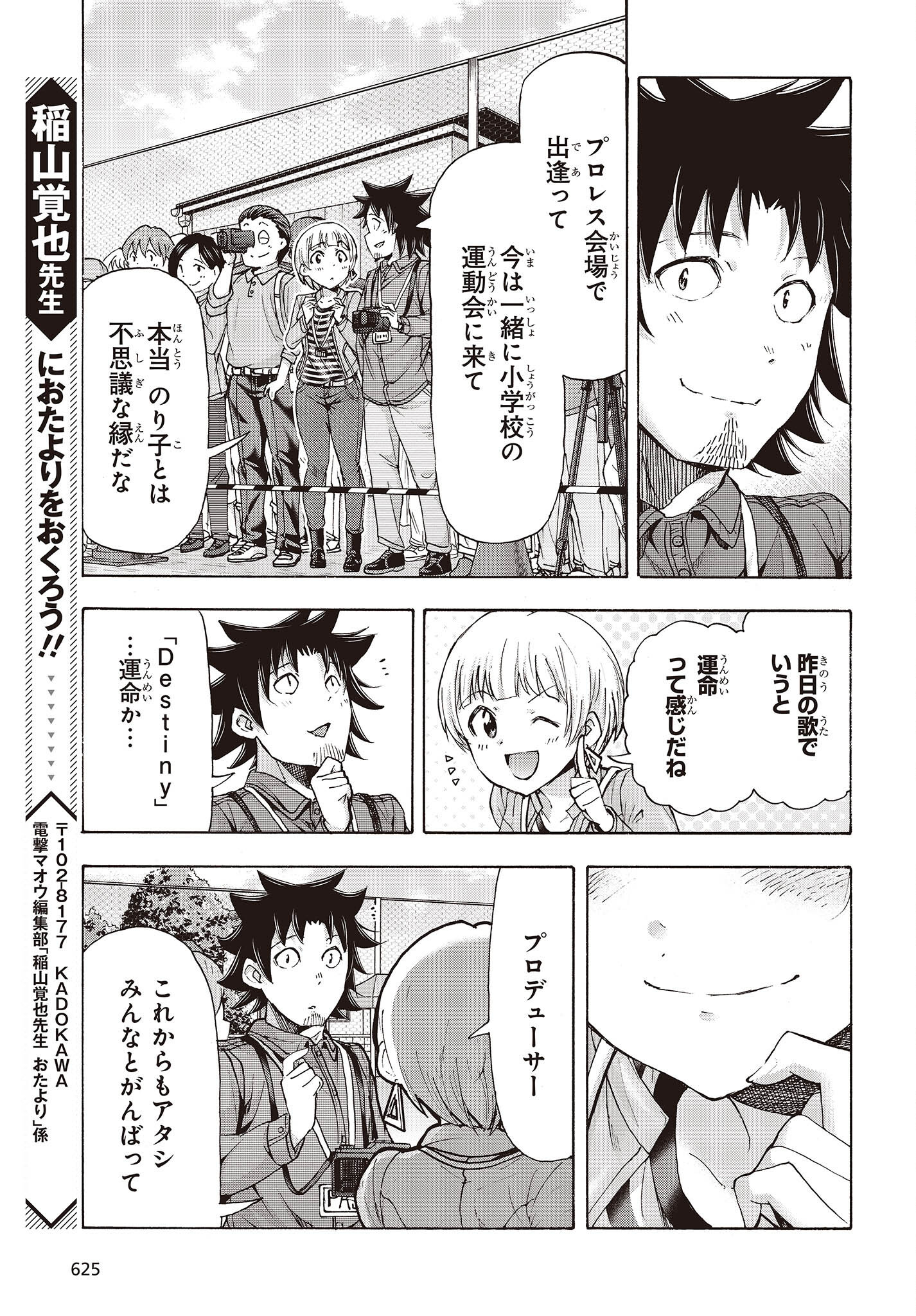 The Idolm@ster Million Live! Blooming Clover Chapter 54 33ページ
