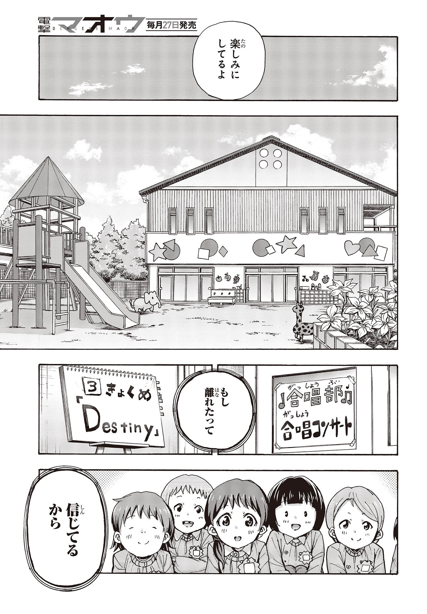 The Idolm@ster Million Live! Blooming Clover Chapter 54 35ページ