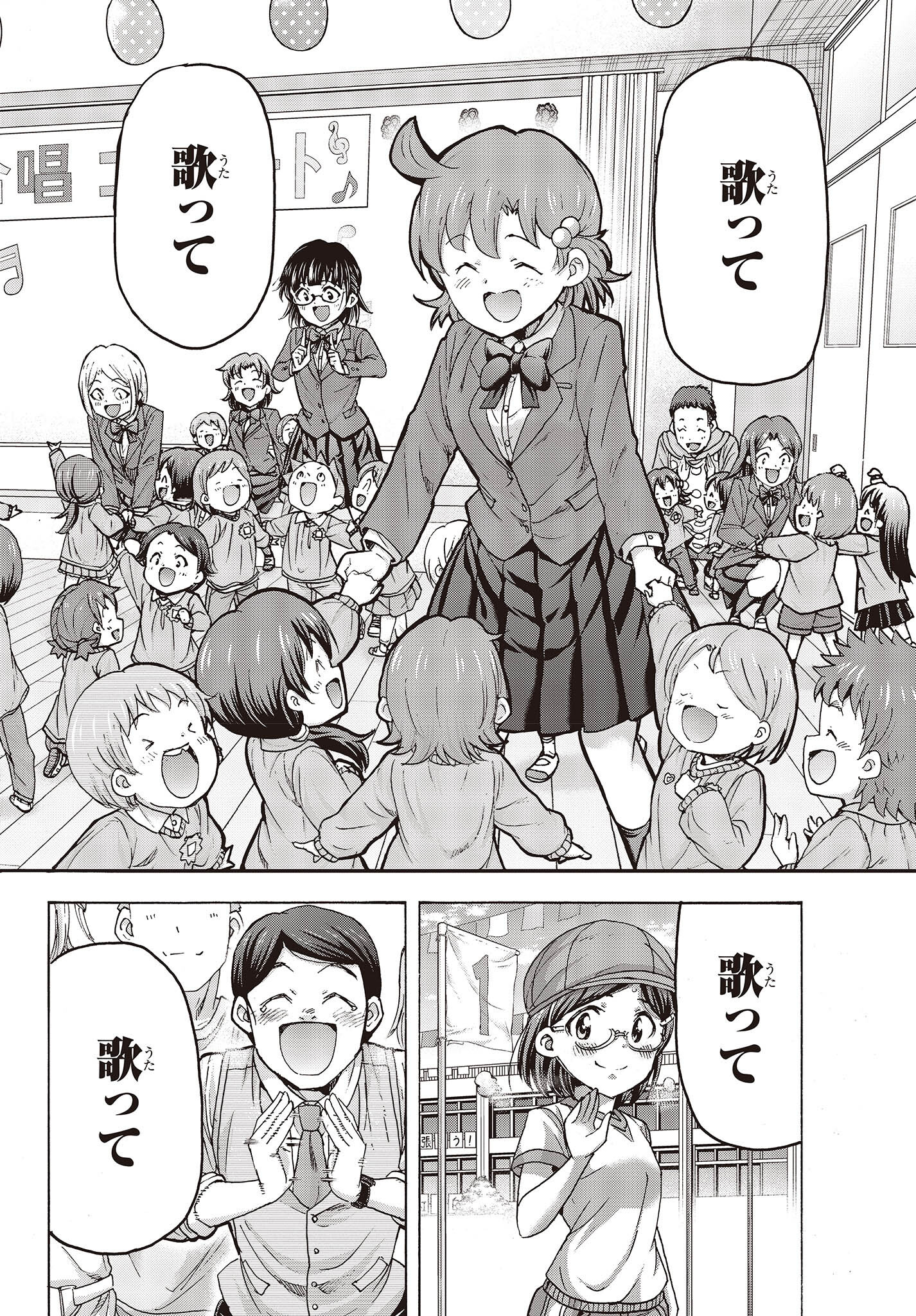 The Idolm@ster Million Live! Blooming Clover Chapter 54 42ページ