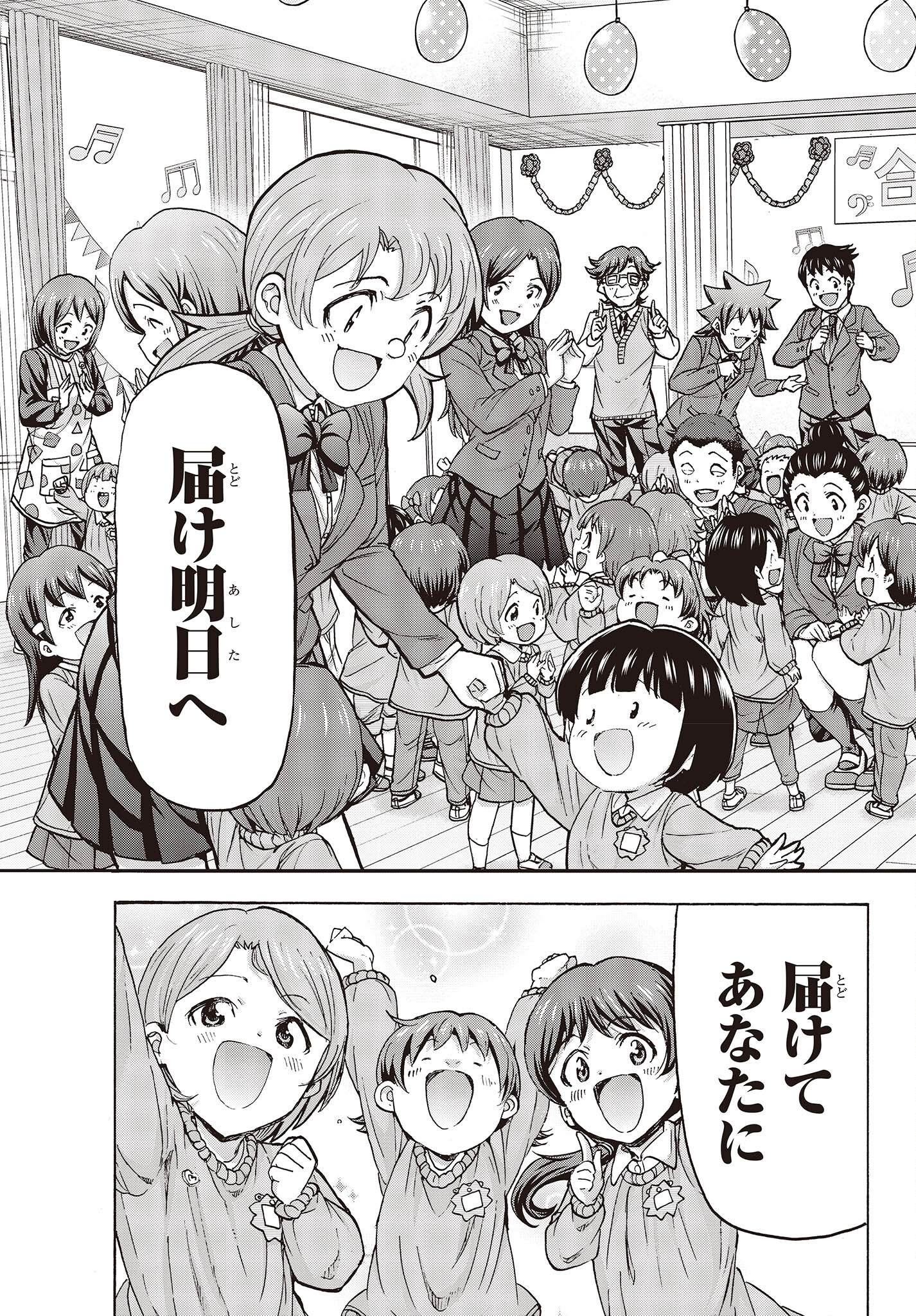 The Idolm@ster Million Live! Blooming Clover Chapter 54 43ページ