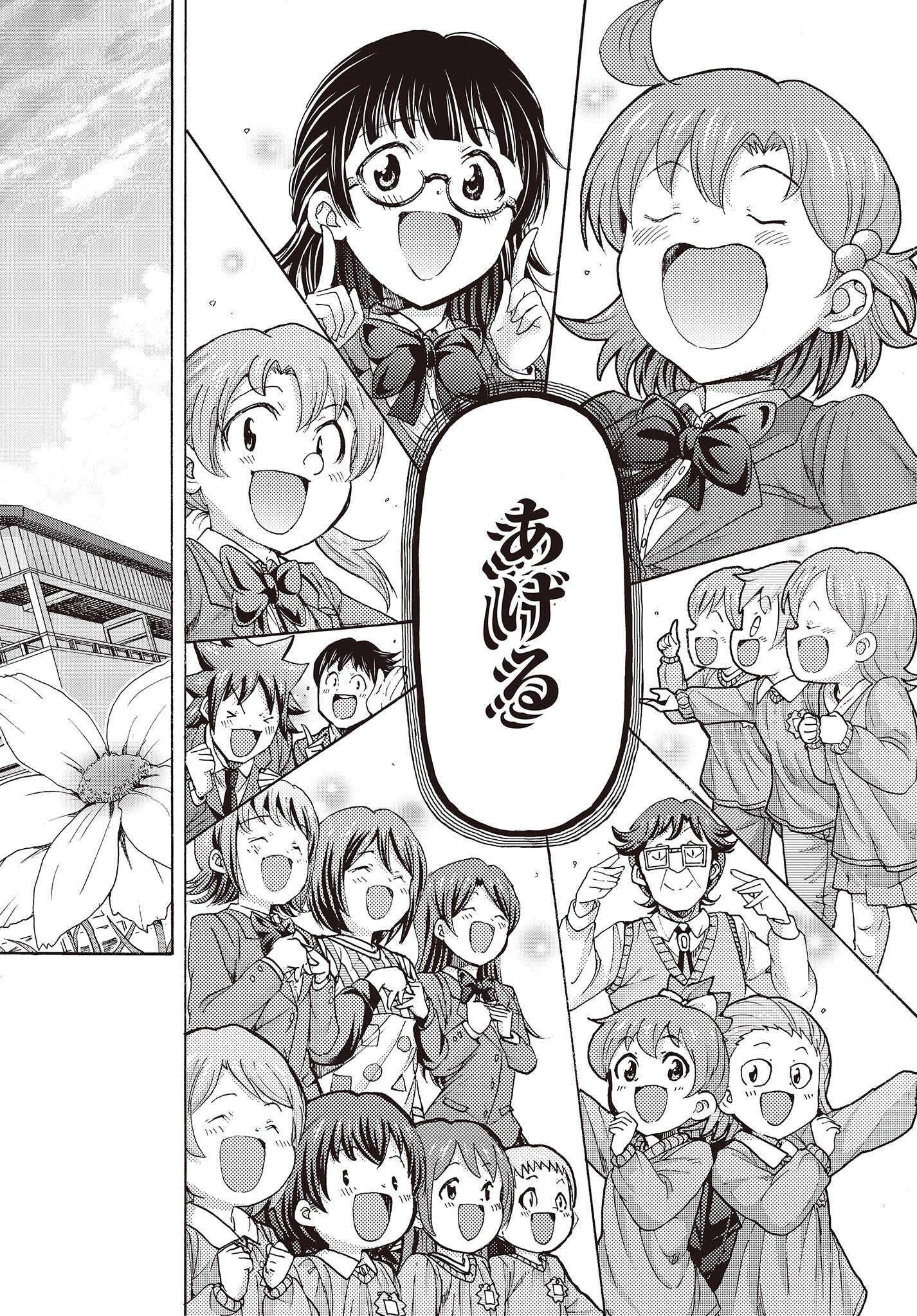 The Idolm@ster Million Live! Blooming Clover Chapter 54 44ページ
